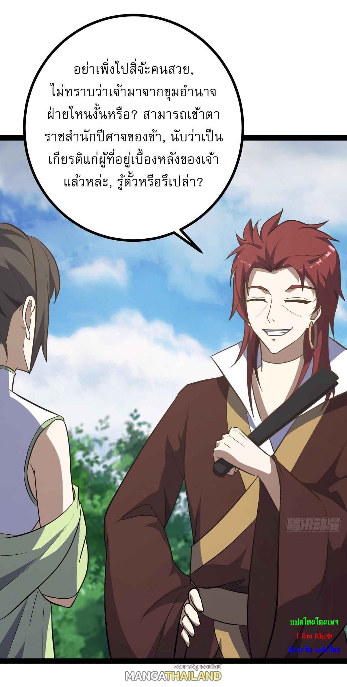 Invincible After a Hundred Years of Seclusion ตอนที่ 177 รูปที่ 25/37