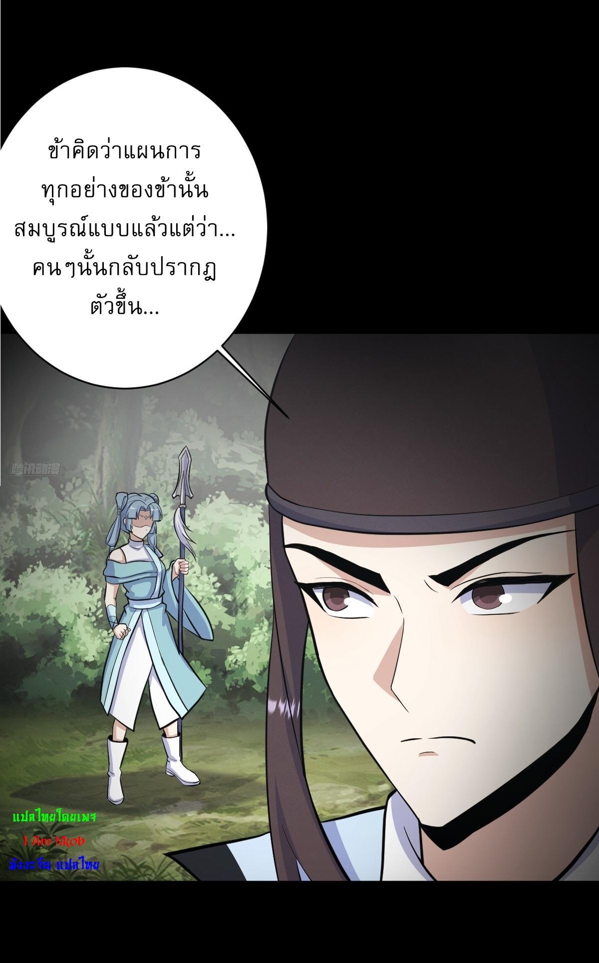 Invincible After a Hundred Years of Seclusion ตอนที่ 178 รูปที่ 10/32