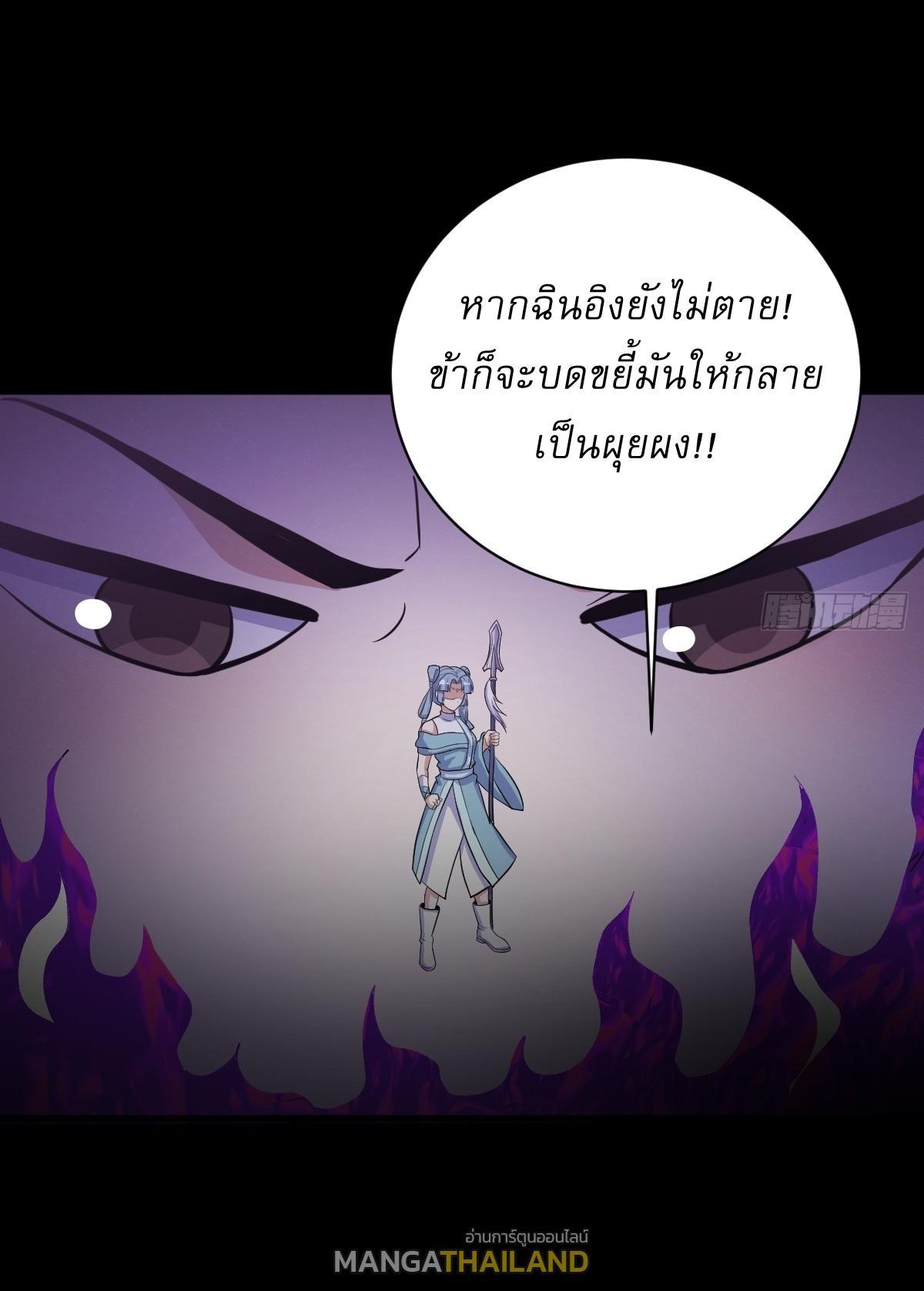 Invincible After a Hundred Years of Seclusion ตอนที่ 178 รูปที่ 12/32