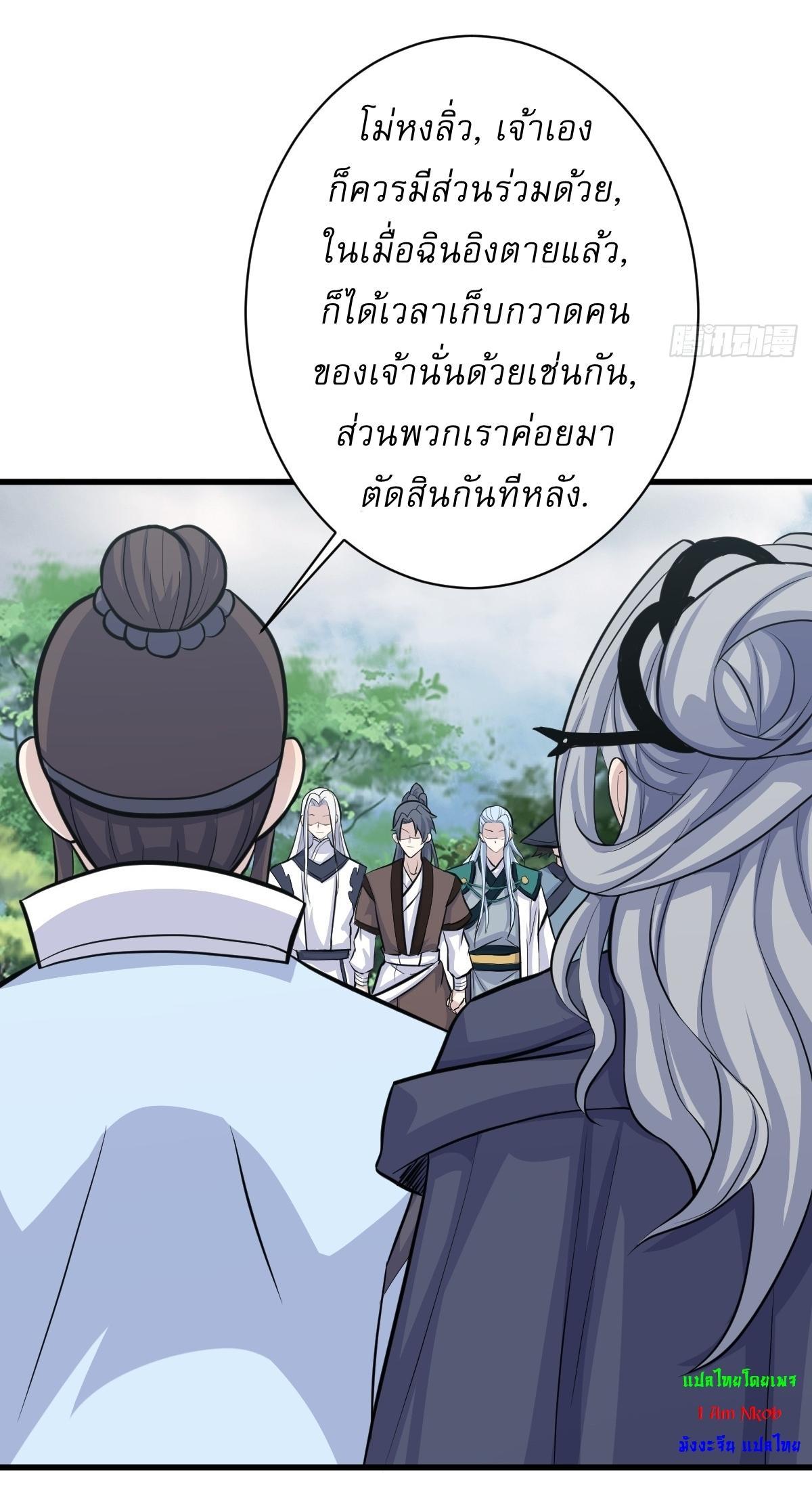 Invincible After a Hundred Years of Seclusion ตอนที่ 178 รูปที่ 20/32