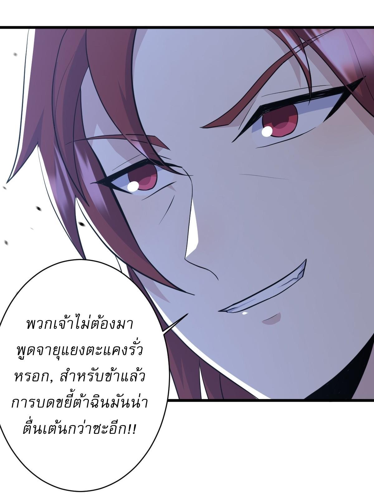 Invincible After a Hundred Years of Seclusion ตอนที่ 178 รูปที่ 23/32