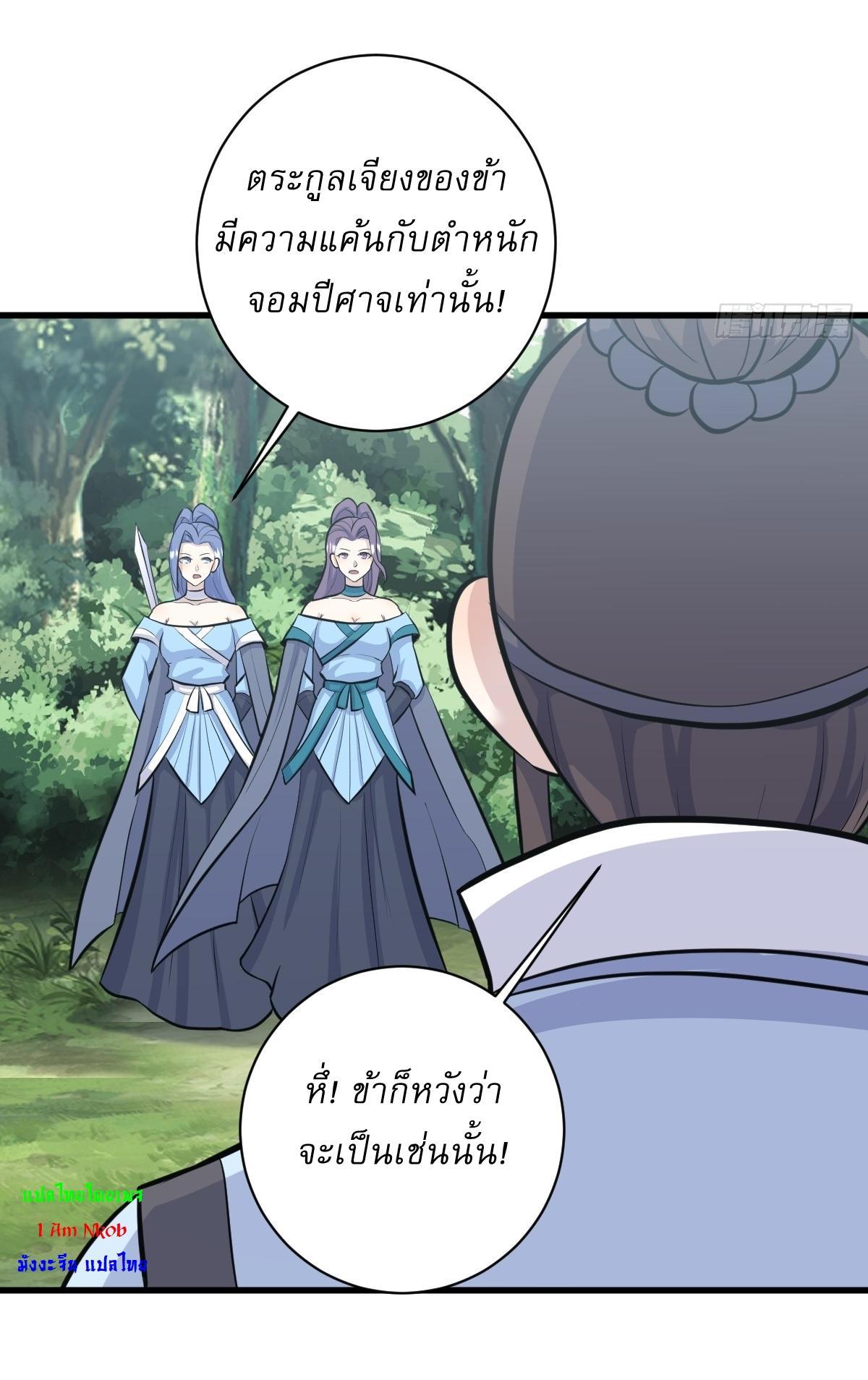 Invincible After a Hundred Years of Seclusion ตอนที่ 178 รูปที่ 27/32