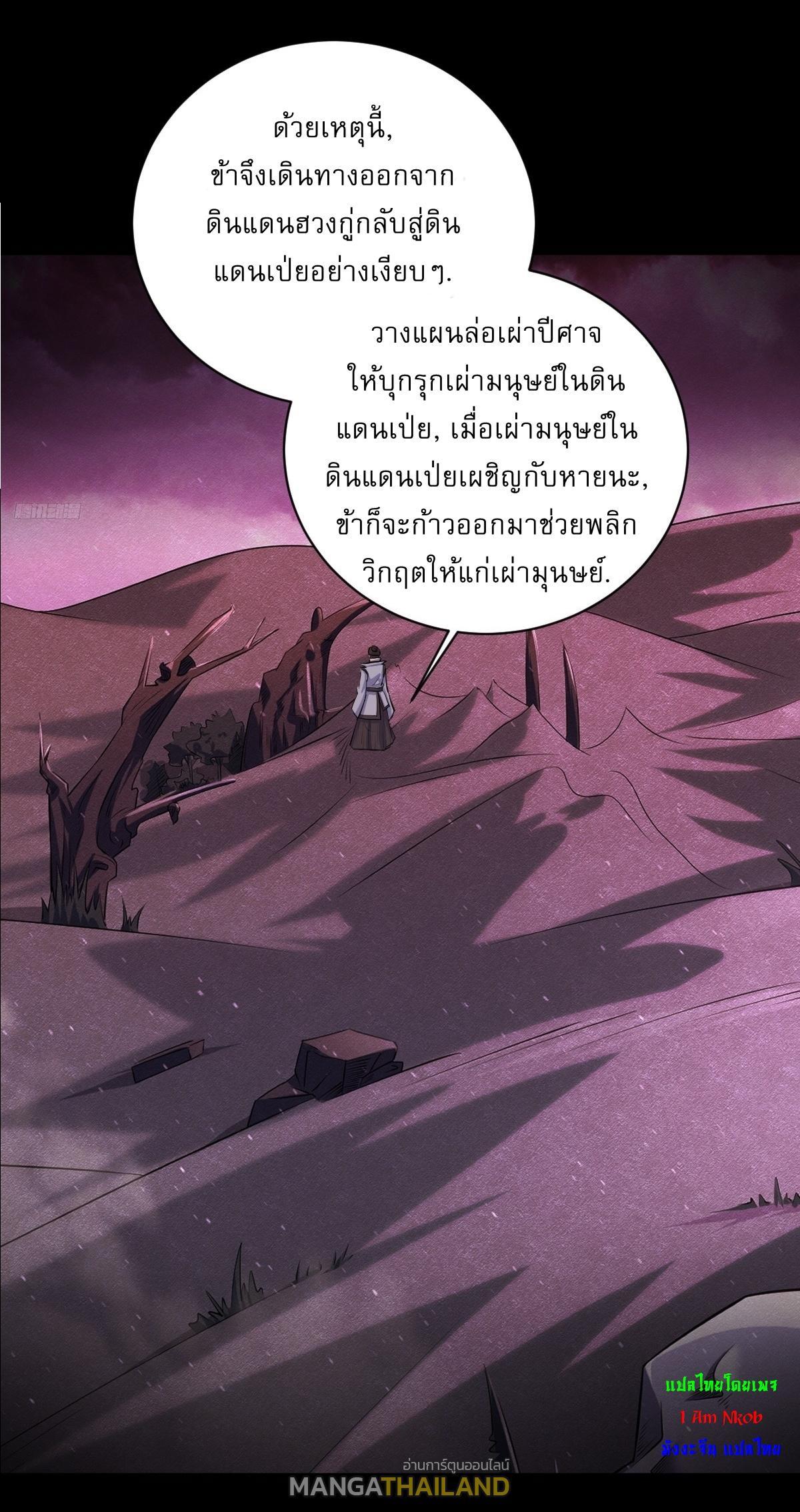 Invincible After a Hundred Years of Seclusion ตอนที่ 178 รูปที่ 7/32