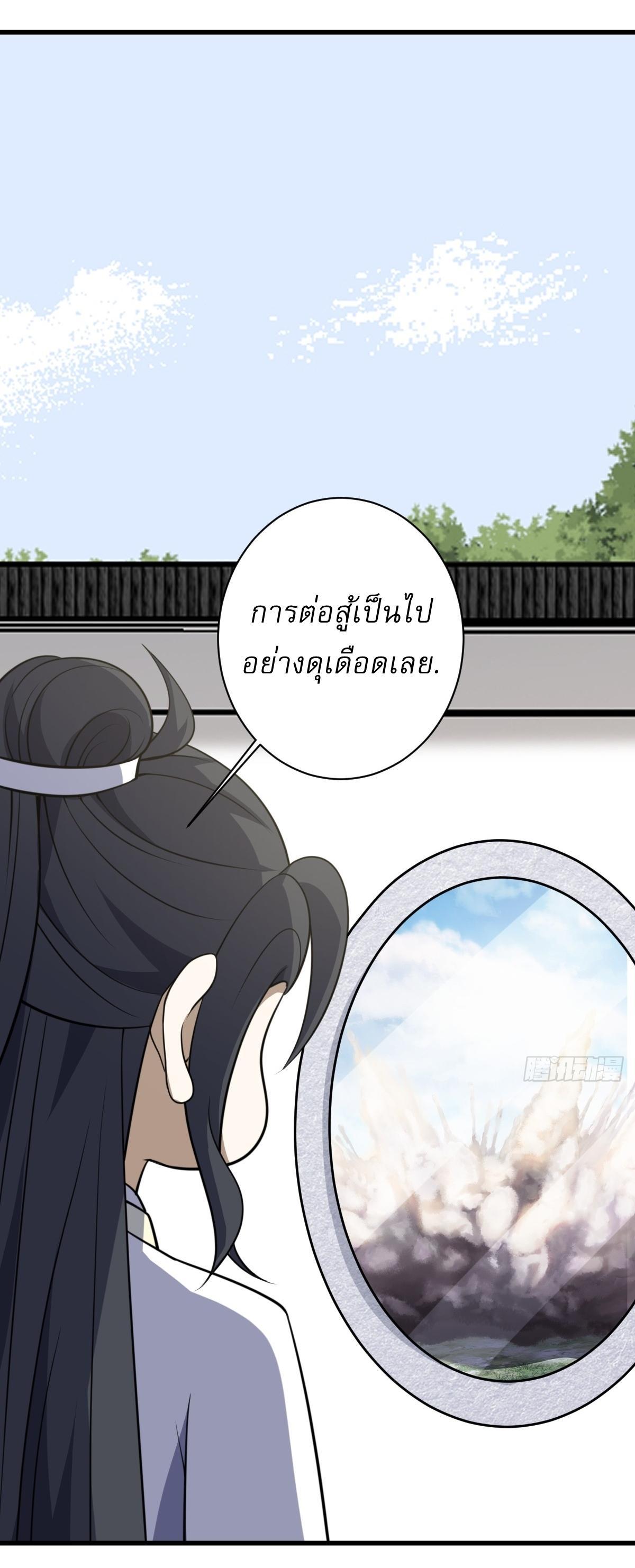 Invincible After a Hundred Years of Seclusion ตอนที่ 179 รูปที่ 14/37