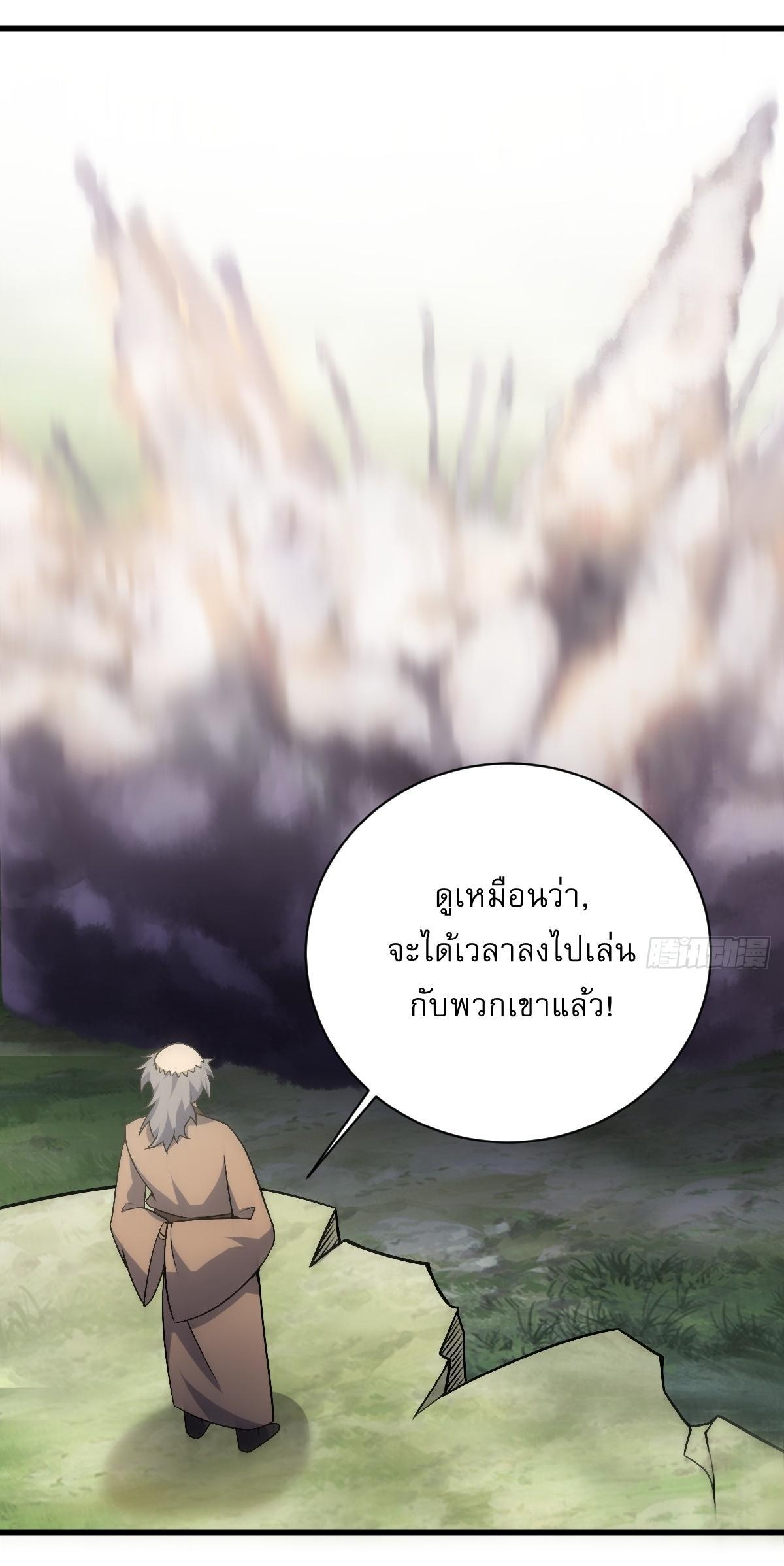 Invincible After a Hundred Years of Seclusion ตอนที่ 179 รูปที่ 19/37