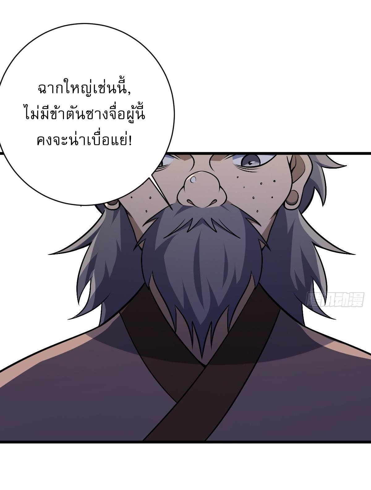 Invincible After a Hundred Years of Seclusion ตอนที่ 179 รูปที่ 20/37