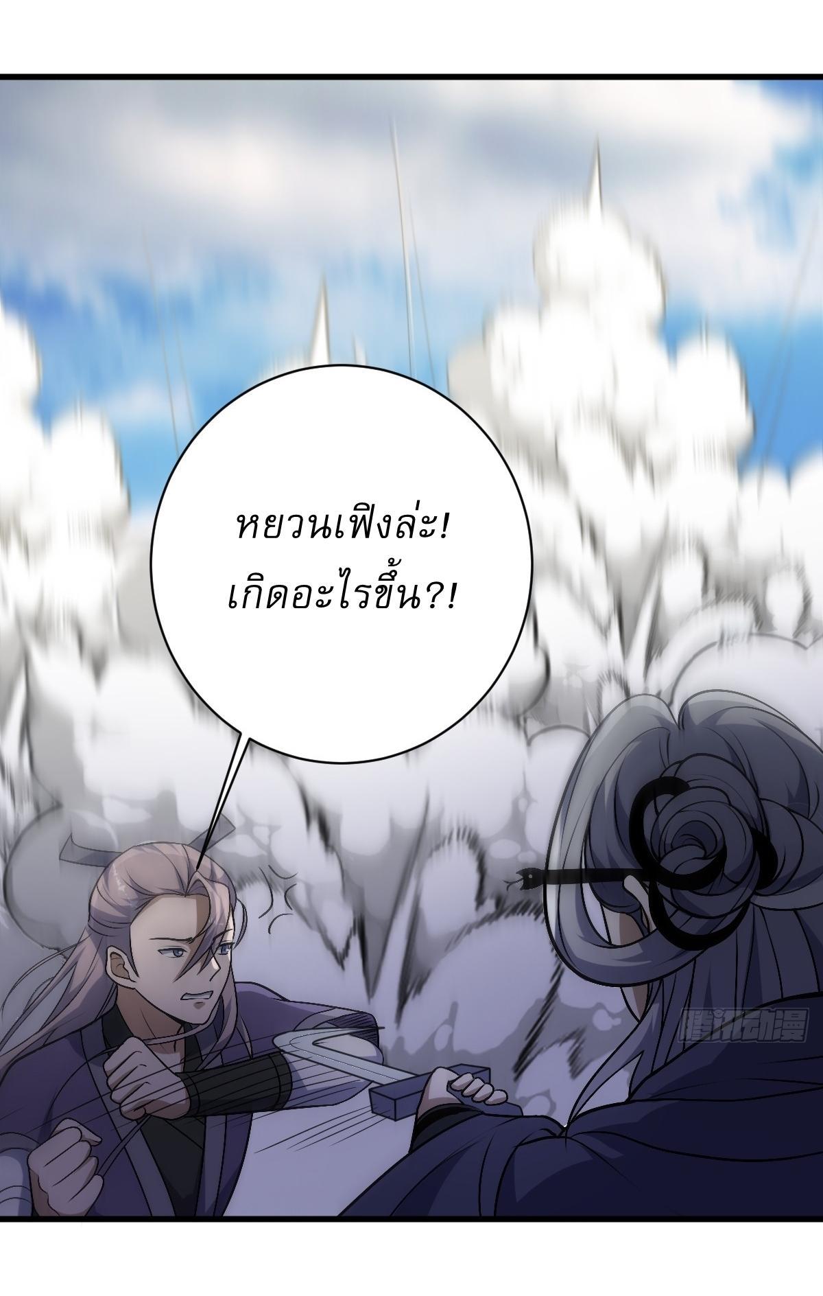 Invincible After a Hundred Years of Seclusion ตอนที่ 179 รูปที่ 24/37