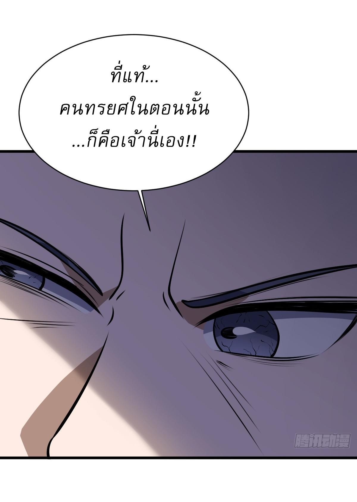 Invincible After a Hundred Years of Seclusion ตอนที่ 179 รูปที่ 27/37