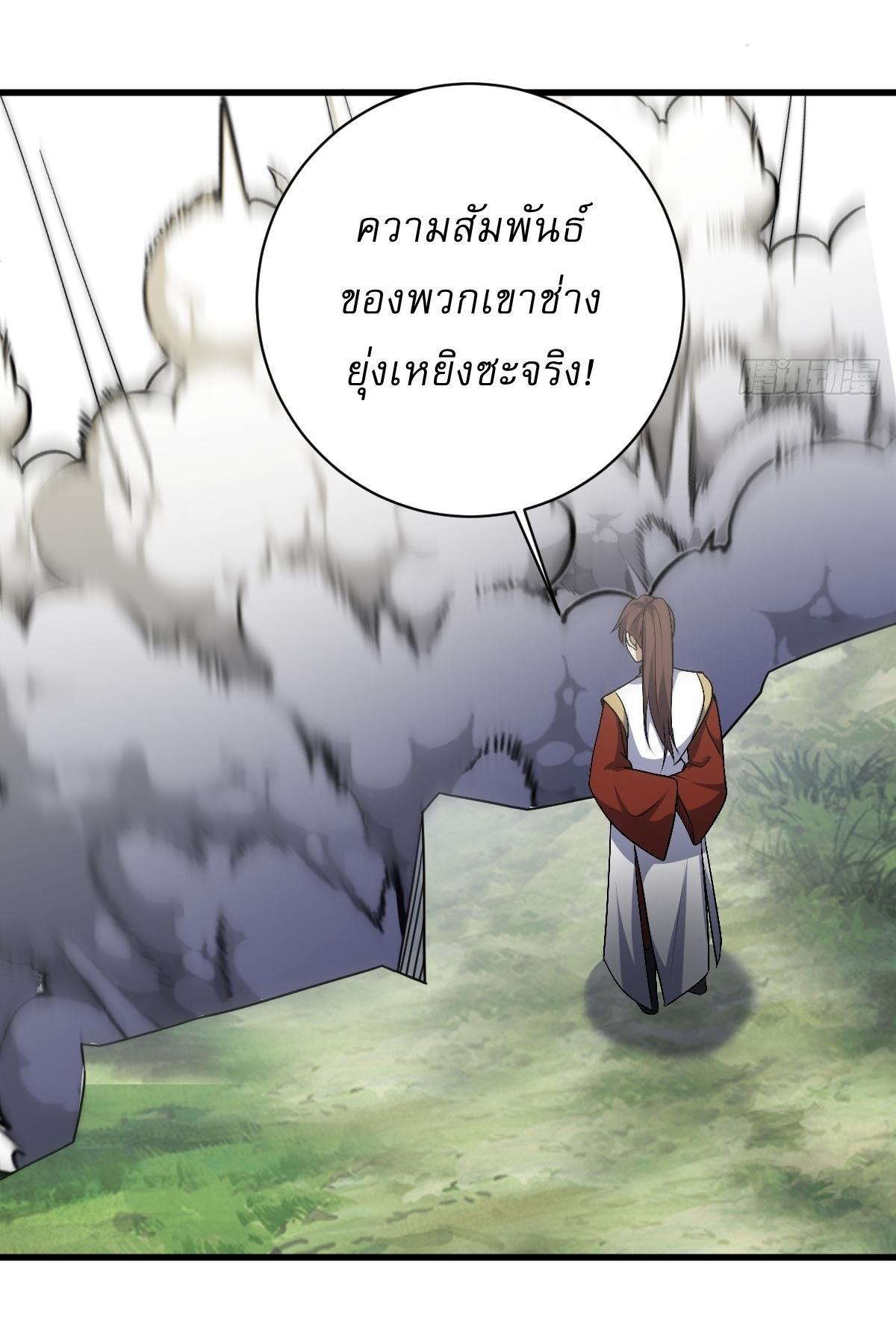 Invincible After a Hundred Years of Seclusion ตอนที่ 179 รูปที่ 29/37