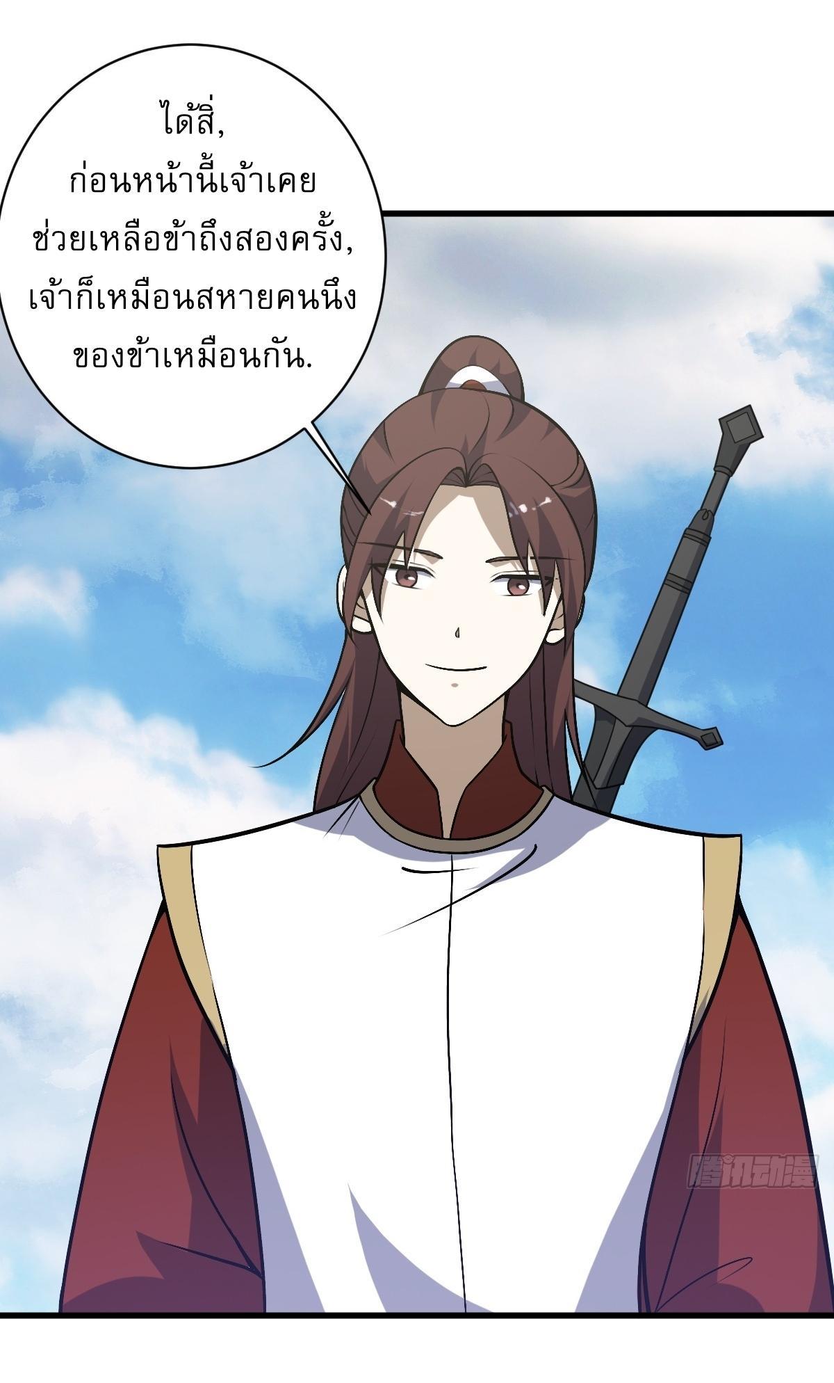 Invincible After a Hundred Years of Seclusion ตอนที่ 179 รูปที่ 33/37