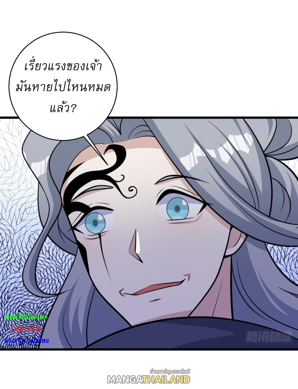 Invincible After a Hundred Years of Seclusion ตอนที่ 179 รูปที่ 9/37