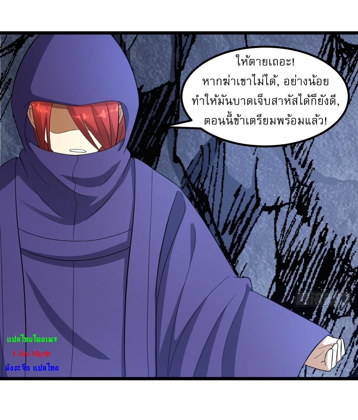 Invincible After a Hundred Years of Seclusion ตอนที่ 18 รูปที่ 19/33