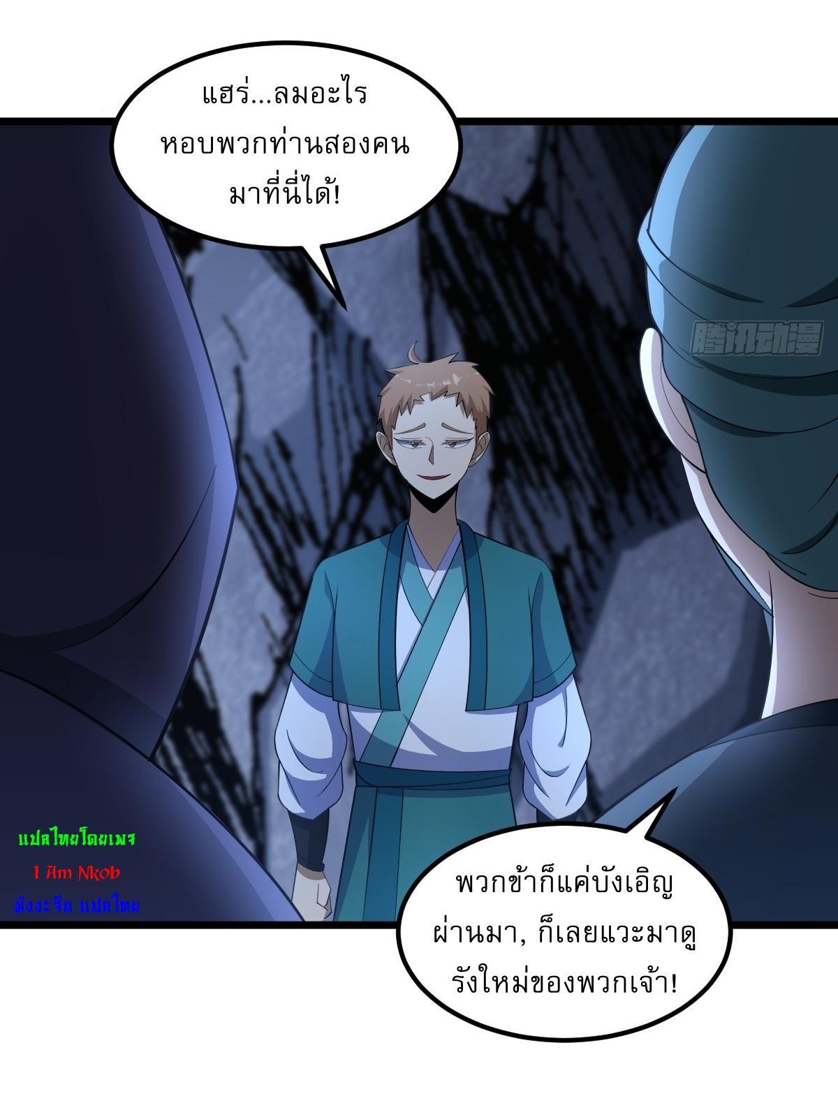 Invincible After a Hundred Years of Seclusion ตอนที่ 18 รูปที่ 8/33