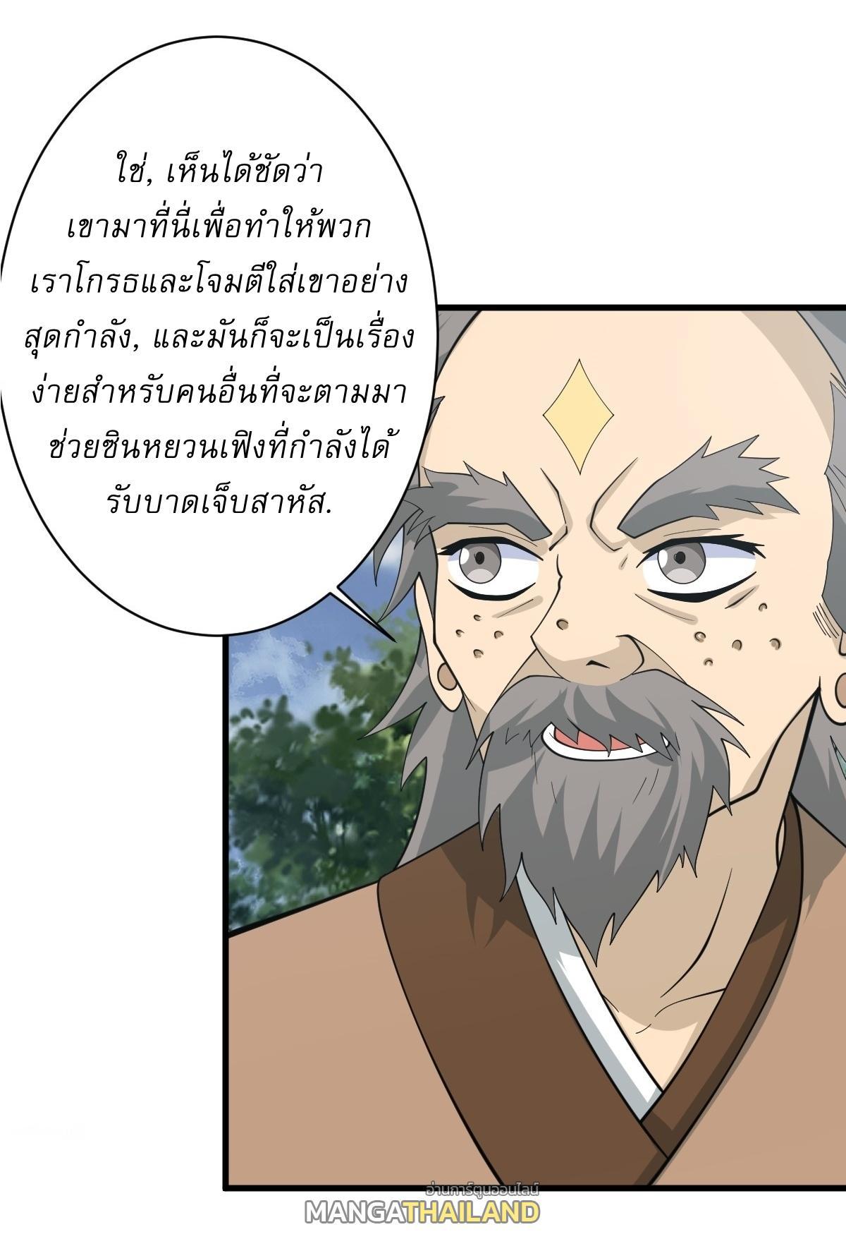 Invincible After a Hundred Years of Seclusion ตอนที่ 180 รูปที่ 10/40