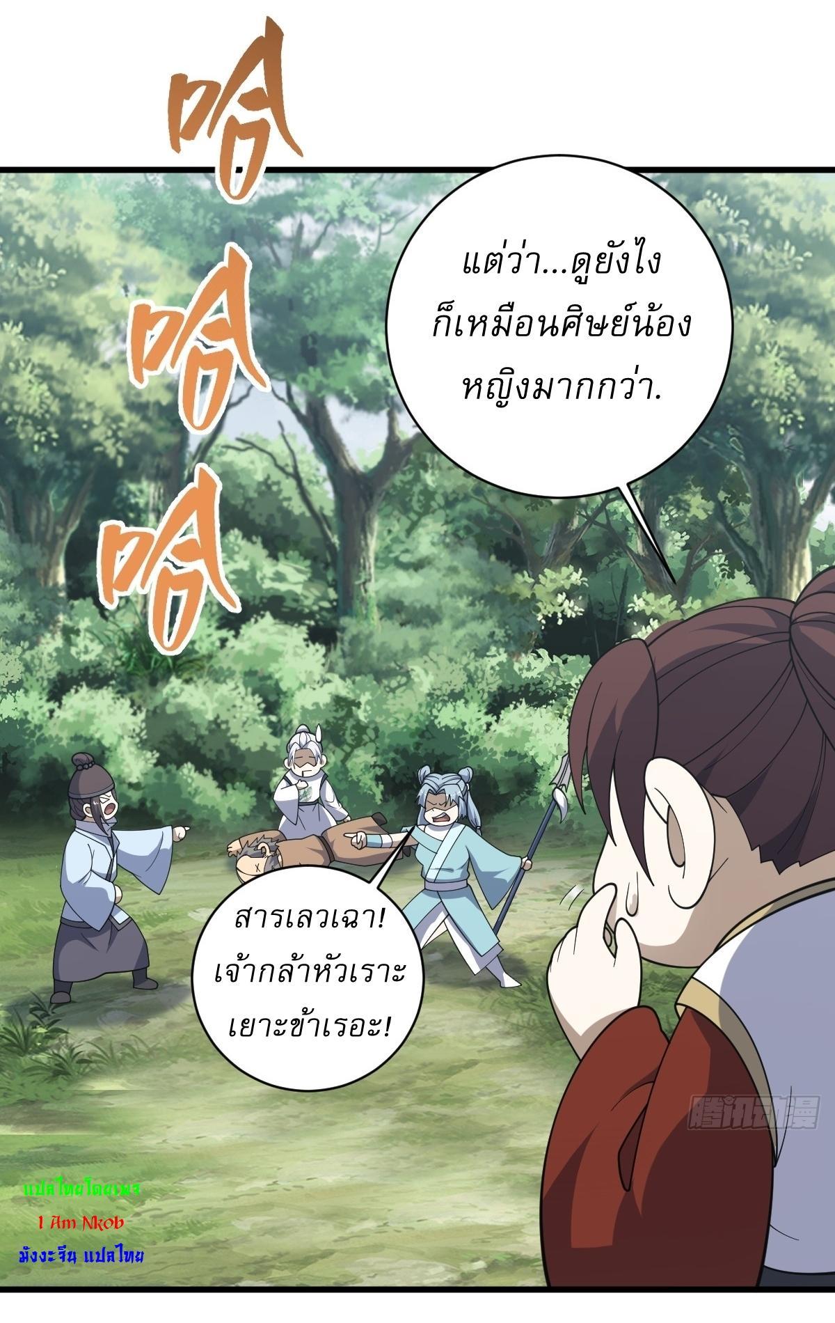 Invincible After a Hundred Years of Seclusion ตอนที่ 180 รูปที่ 27/40