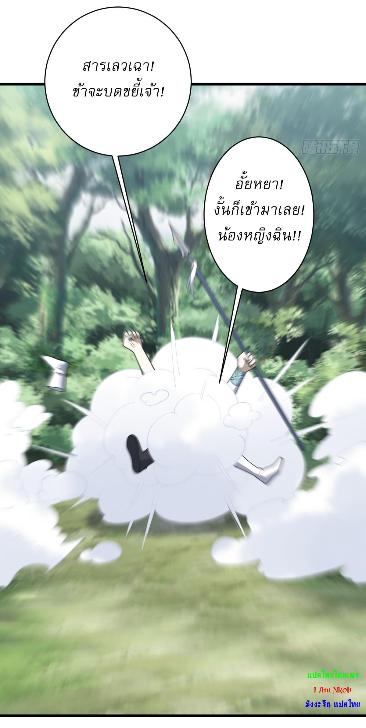 Invincible After a Hundred Years of Seclusion ตอนที่ 180 รูปที่ 30/40