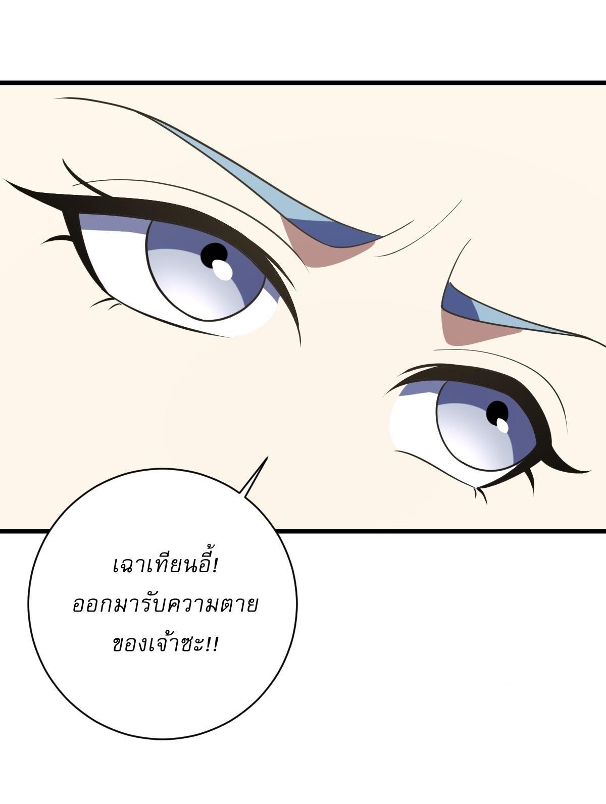 Invincible After a Hundred Years of Seclusion ตอนที่ 181 รูปที่ 16/40