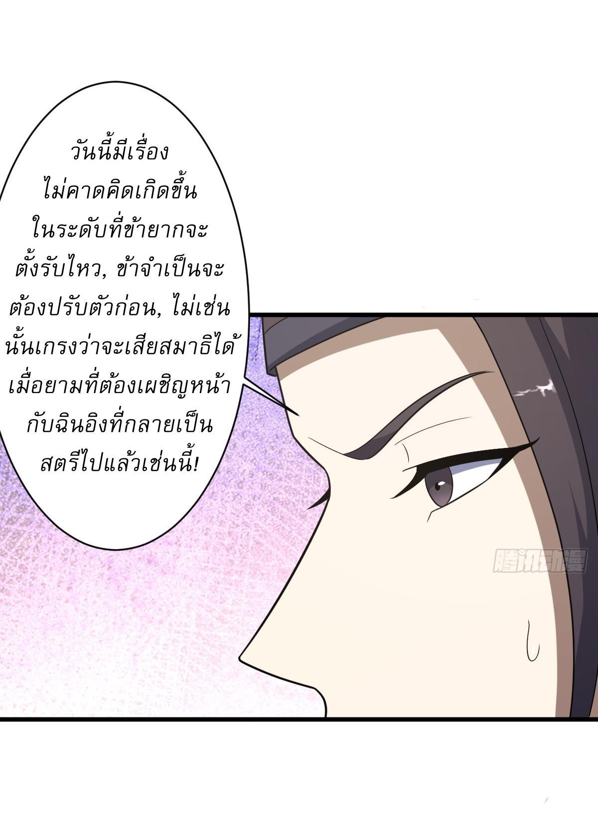 Invincible After a Hundred Years of Seclusion ตอนที่ 181 รูปที่ 19/40