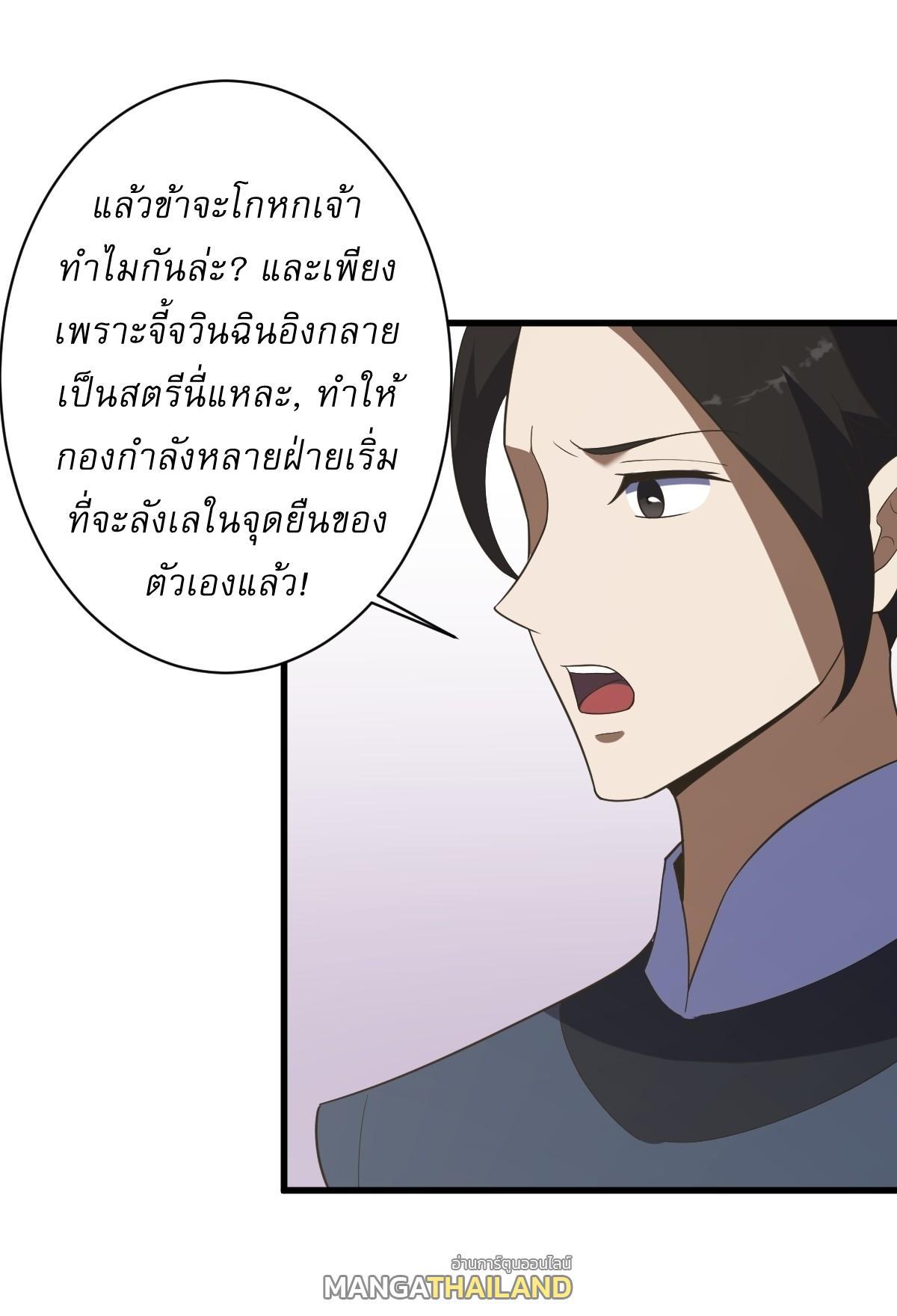 Invincible After a Hundred Years of Seclusion ตอนที่ 181 รูปที่ 26/40