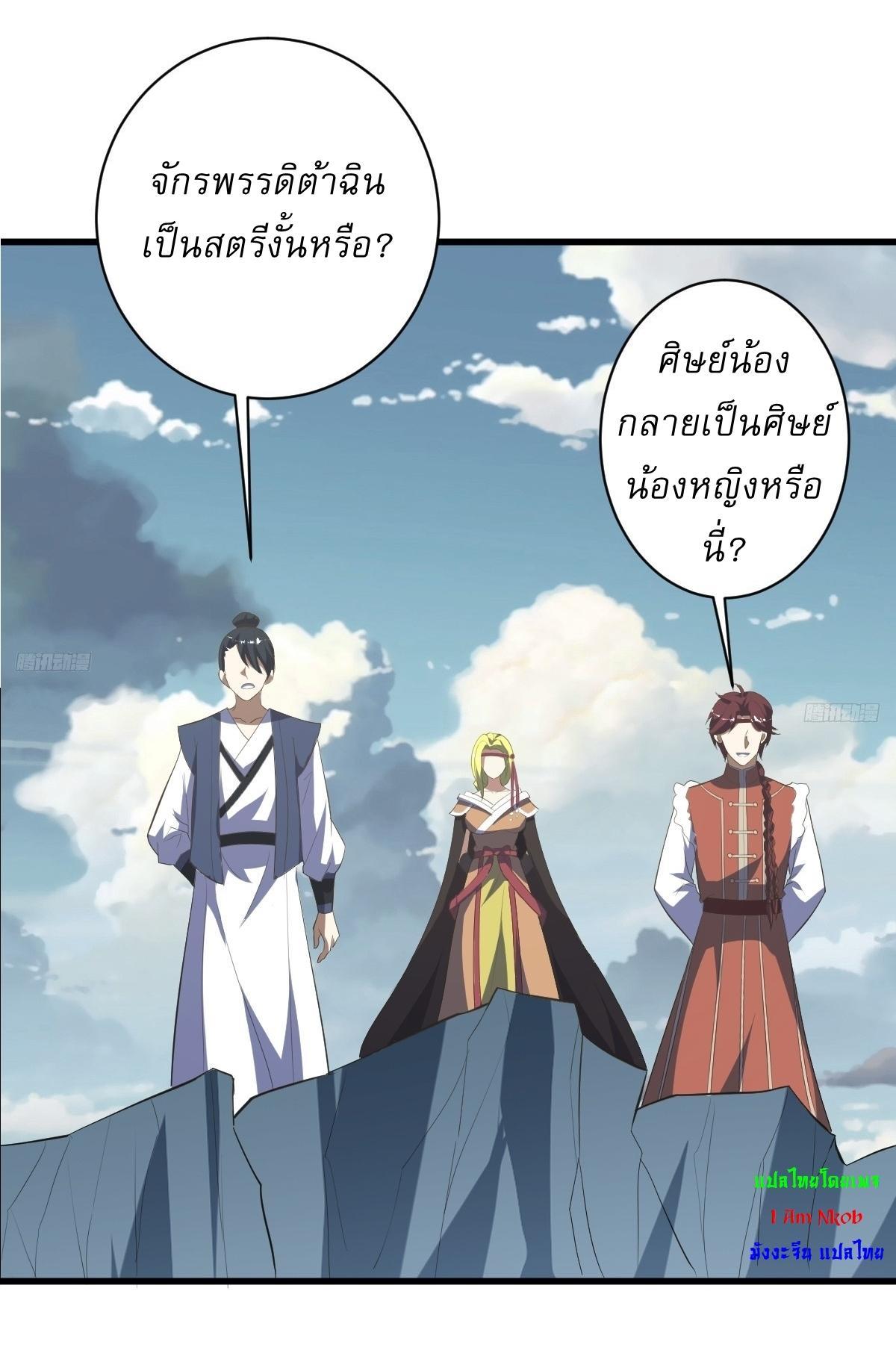 Invincible After a Hundred Years of Seclusion ตอนที่ 181 รูปที่ 3/40