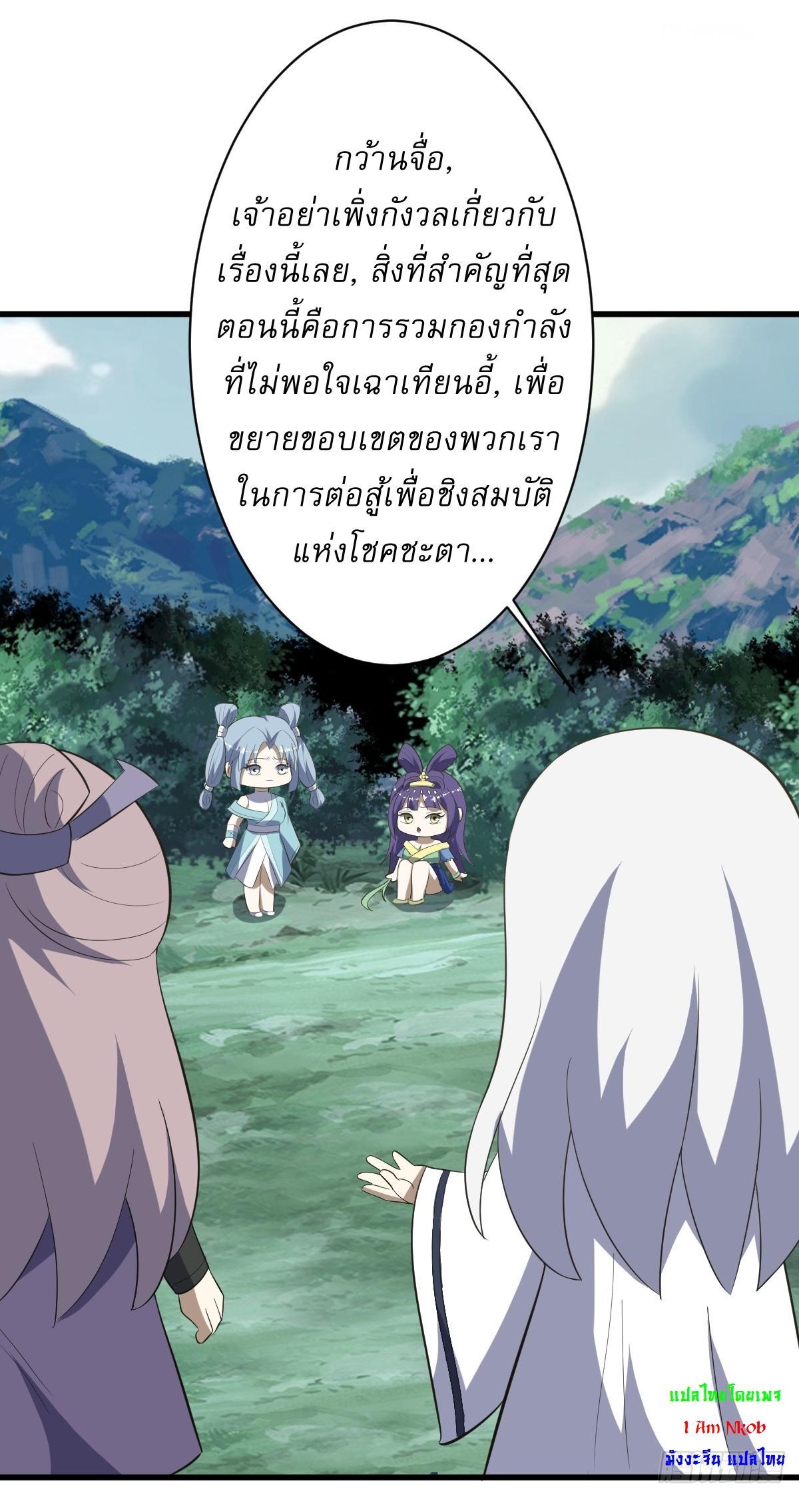 Invincible After a Hundred Years of Seclusion ตอนที่ 181 รูปที่ 37/40