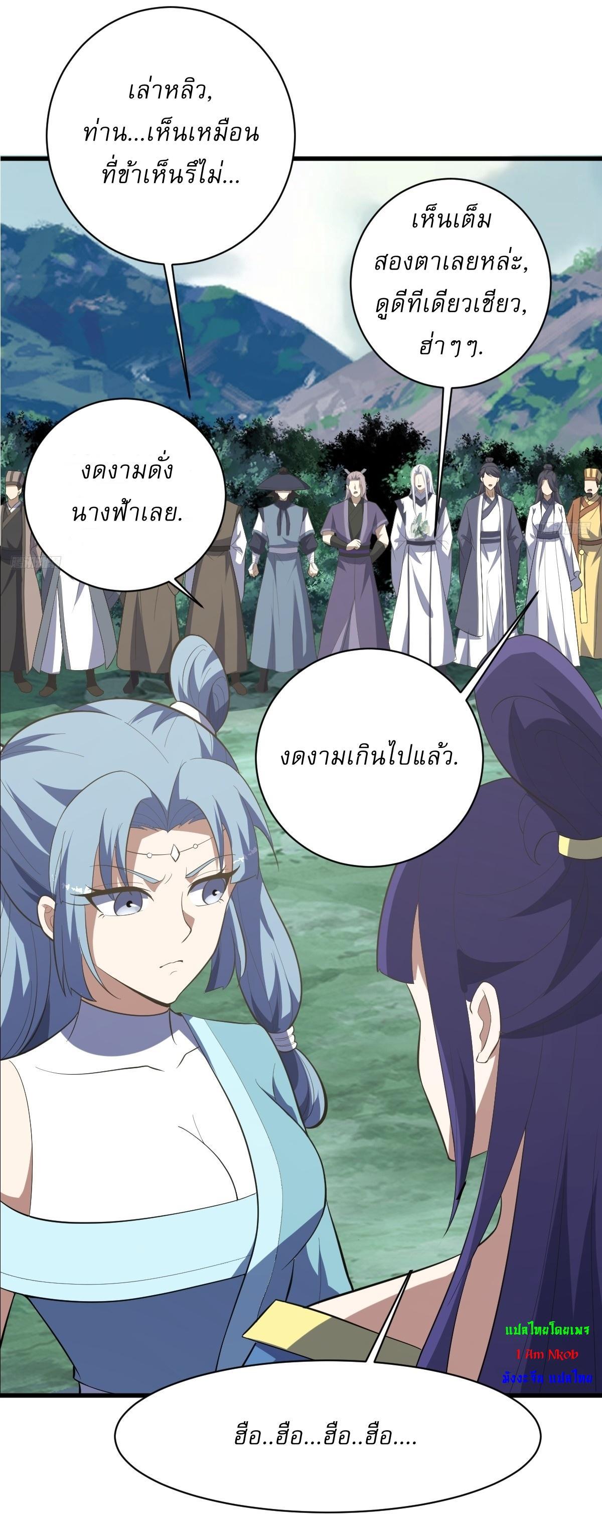 Invincible After a Hundred Years of Seclusion ตอนที่ 181 รูปที่ 5/40