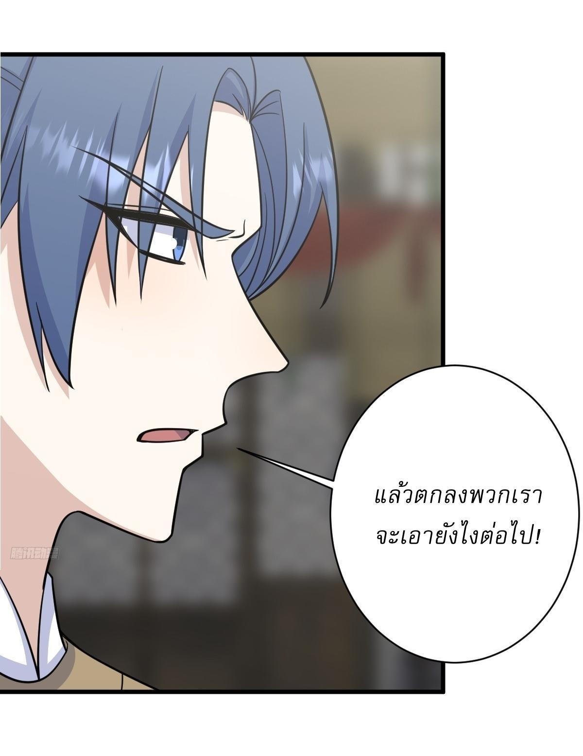 Invincible After a Hundred Years of Seclusion ตอนที่ 182 รูปที่ 10/39