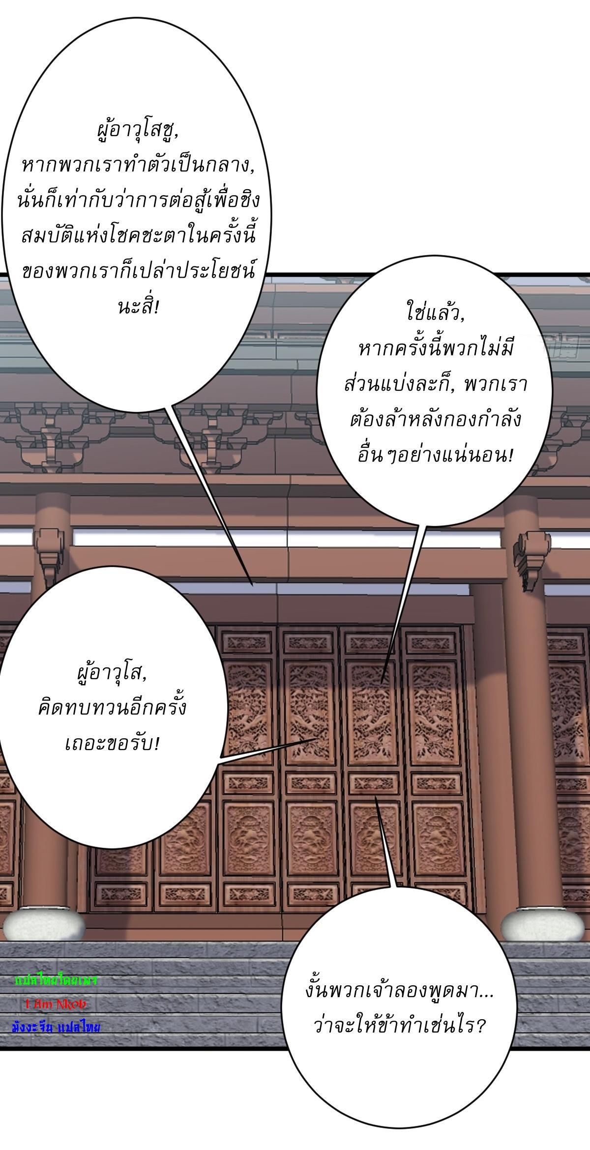 Invincible After a Hundred Years of Seclusion ตอนที่ 182 รูปที่ 12/39