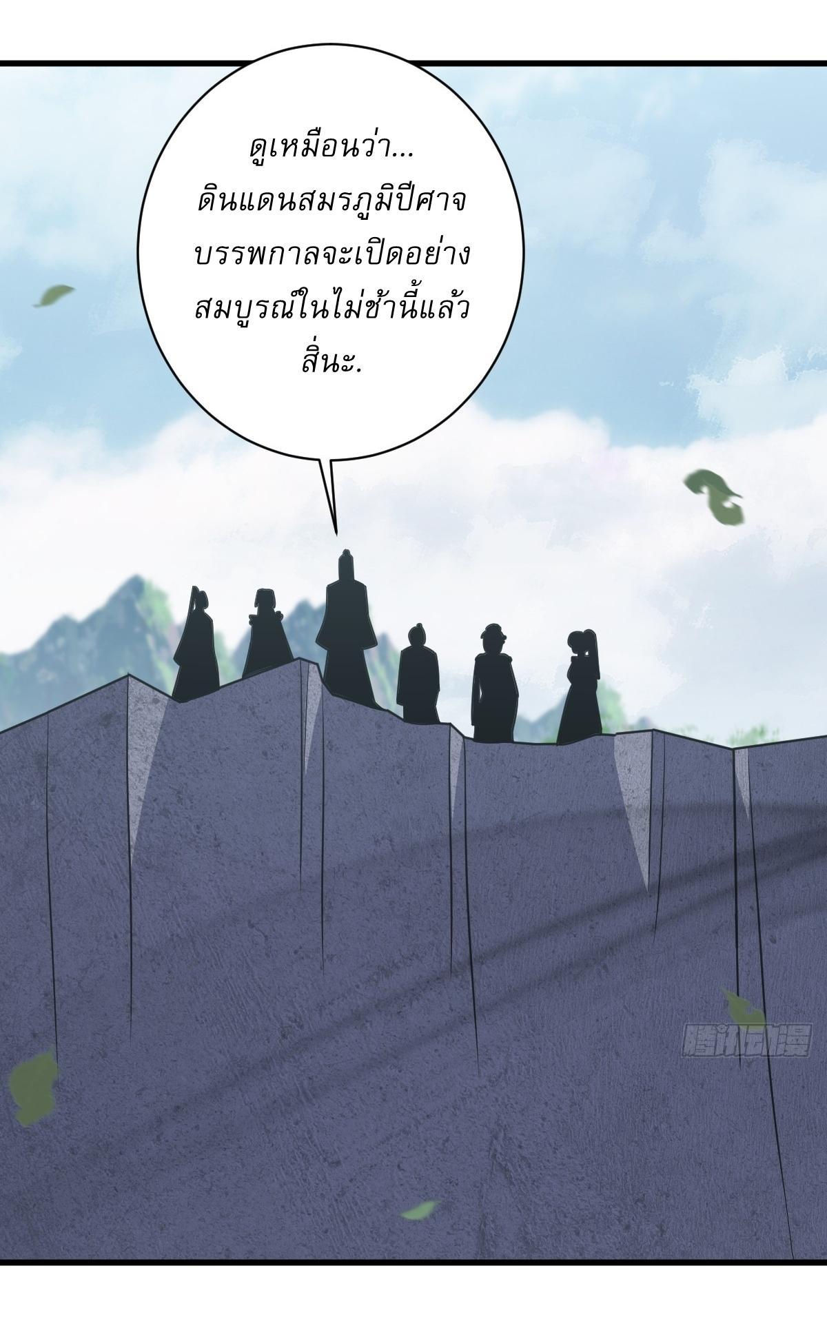 Invincible After a Hundred Years of Seclusion ตอนที่ 182 รูปที่ 14/39