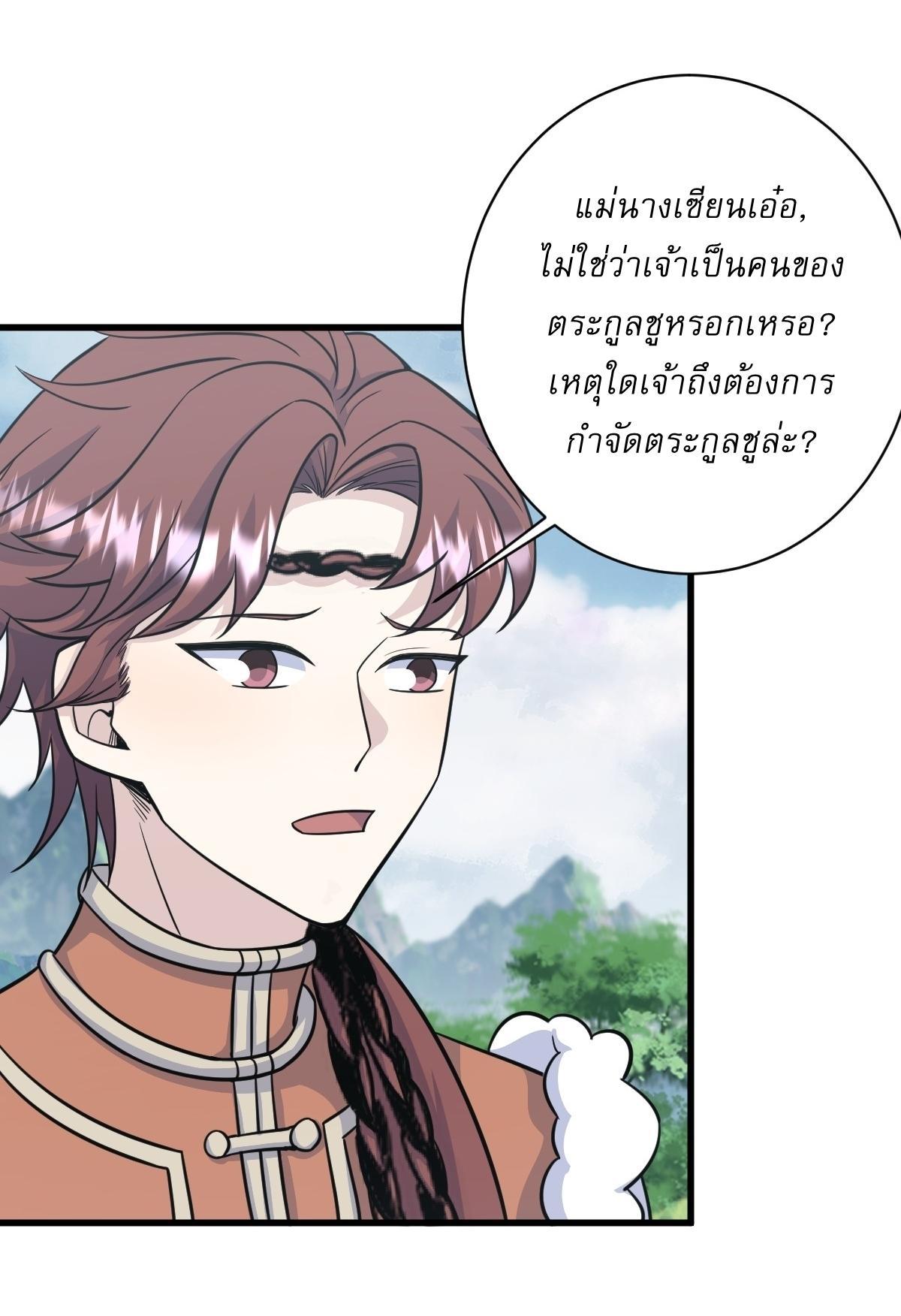 Invincible After a Hundred Years of Seclusion ตอนที่ 182 รูปที่ 16/39