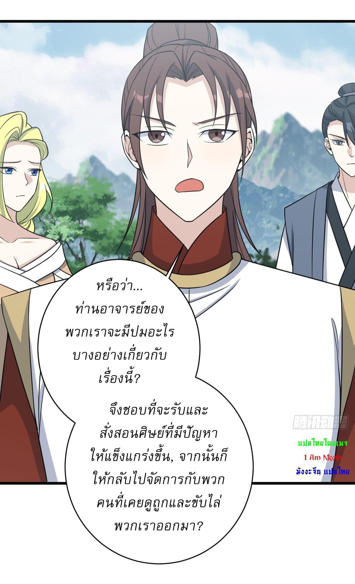 Invincible After a Hundred Years of Seclusion ตอนที่ 182 รูปที่ 21/39