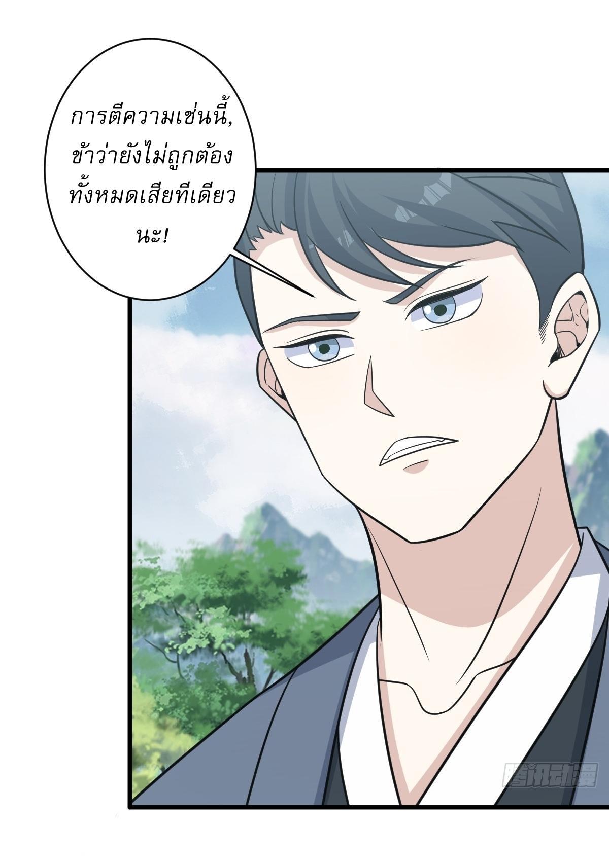 Invincible After a Hundred Years of Seclusion ตอนที่ 182 รูปที่ 22/39