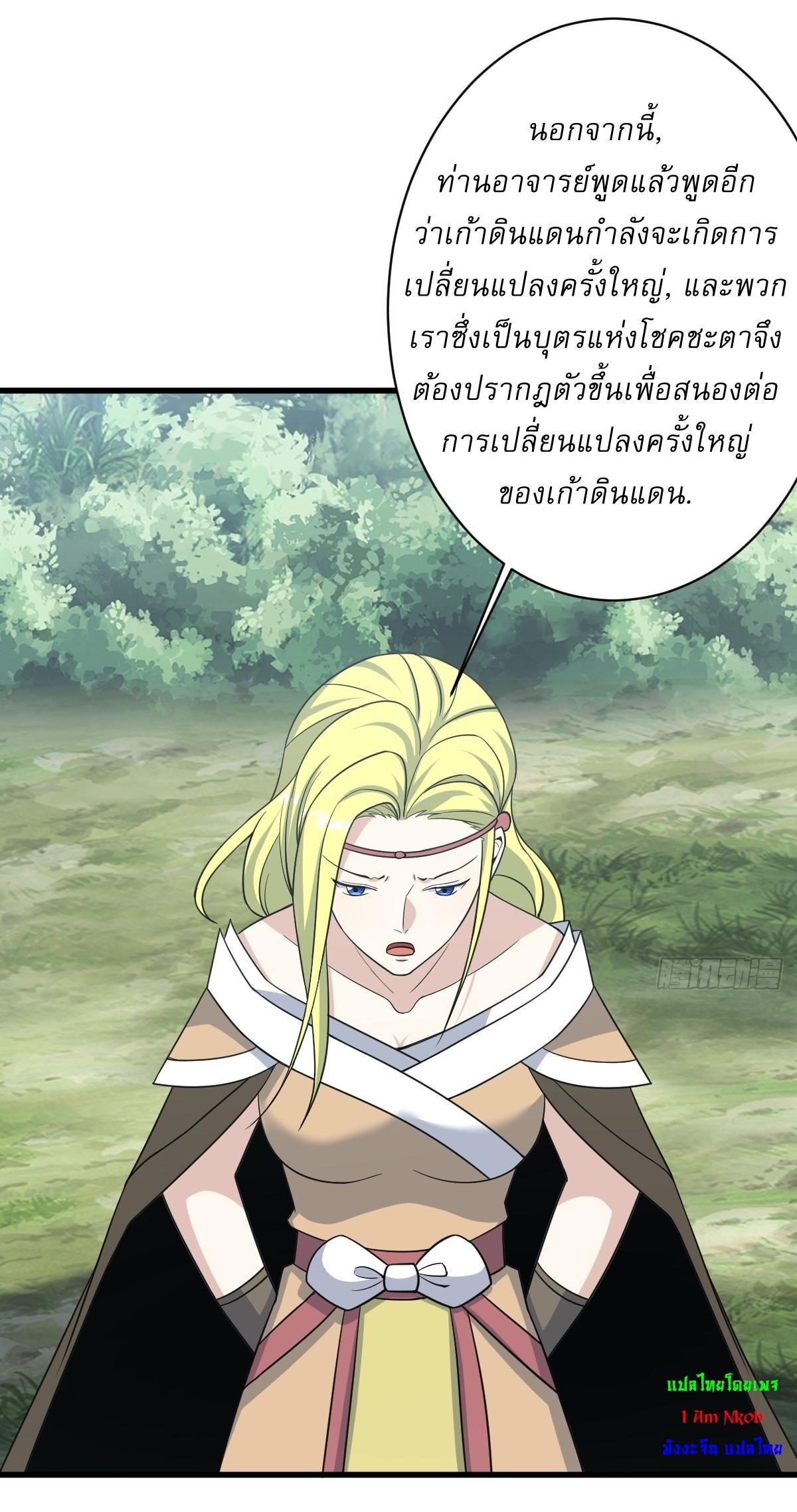 Invincible After a Hundred Years of Seclusion ตอนที่ 182 รูปที่ 25/39