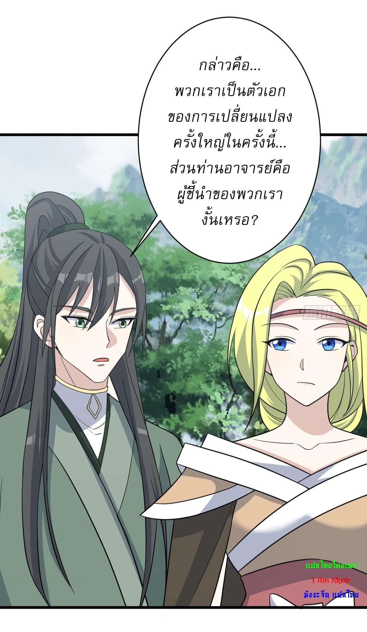 Invincible After a Hundred Years of Seclusion ตอนที่ 182 รูปที่ 26/39