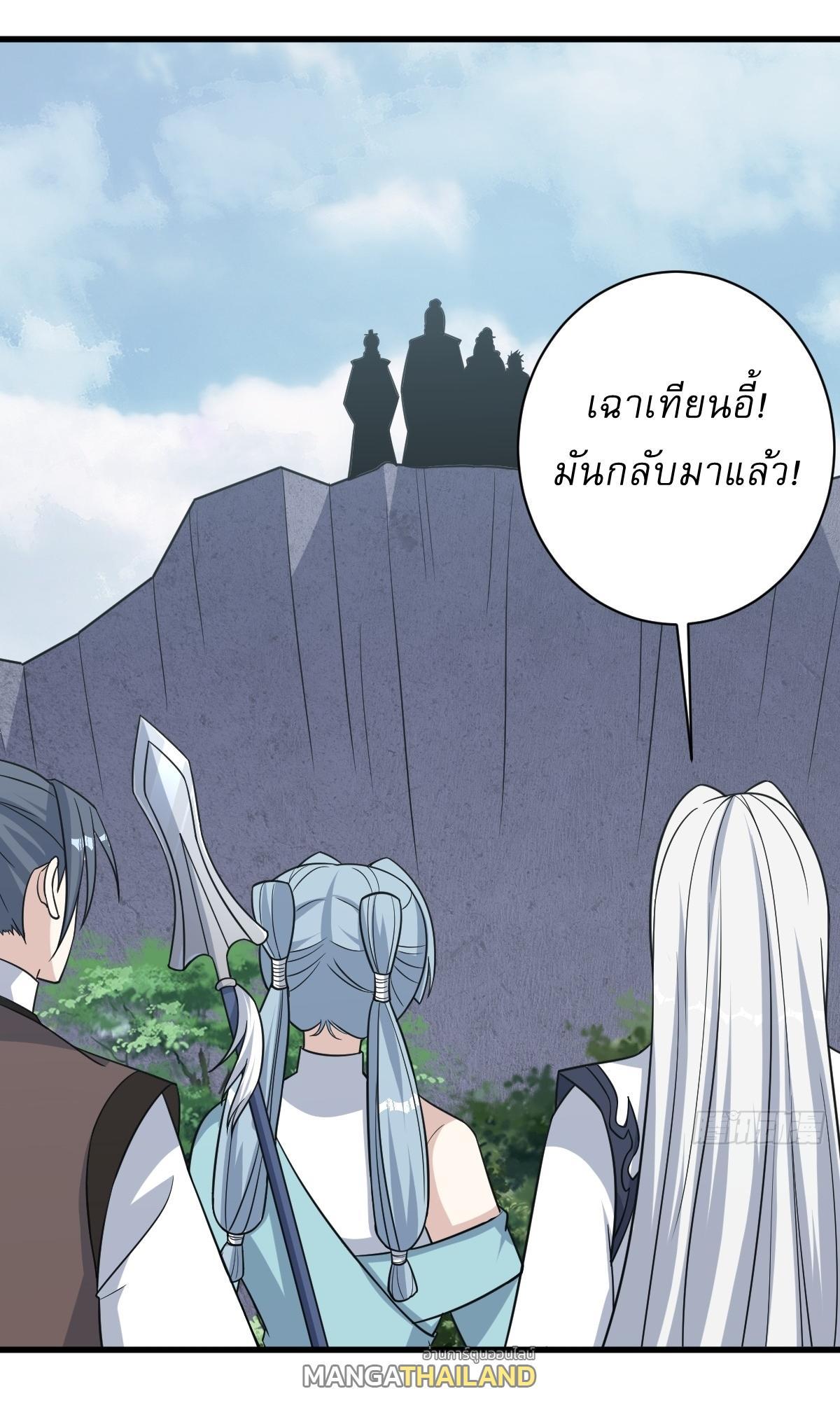 Invincible After a Hundred Years of Seclusion ตอนที่ 182 รูปที่ 30/39