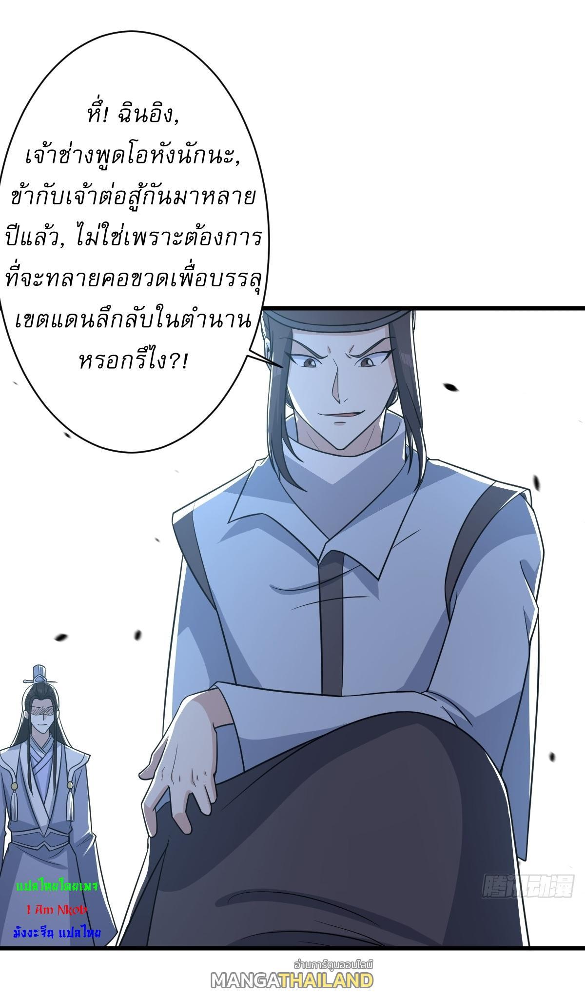 Invincible After a Hundred Years of Seclusion ตอนที่ 182 รูปที่ 35/39