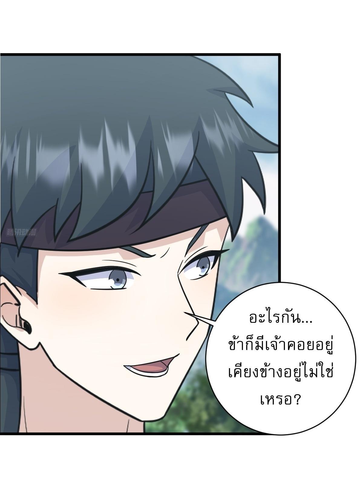 Invincible After a Hundred Years of Seclusion ตอนที่ 182 รูปที่ 4/39