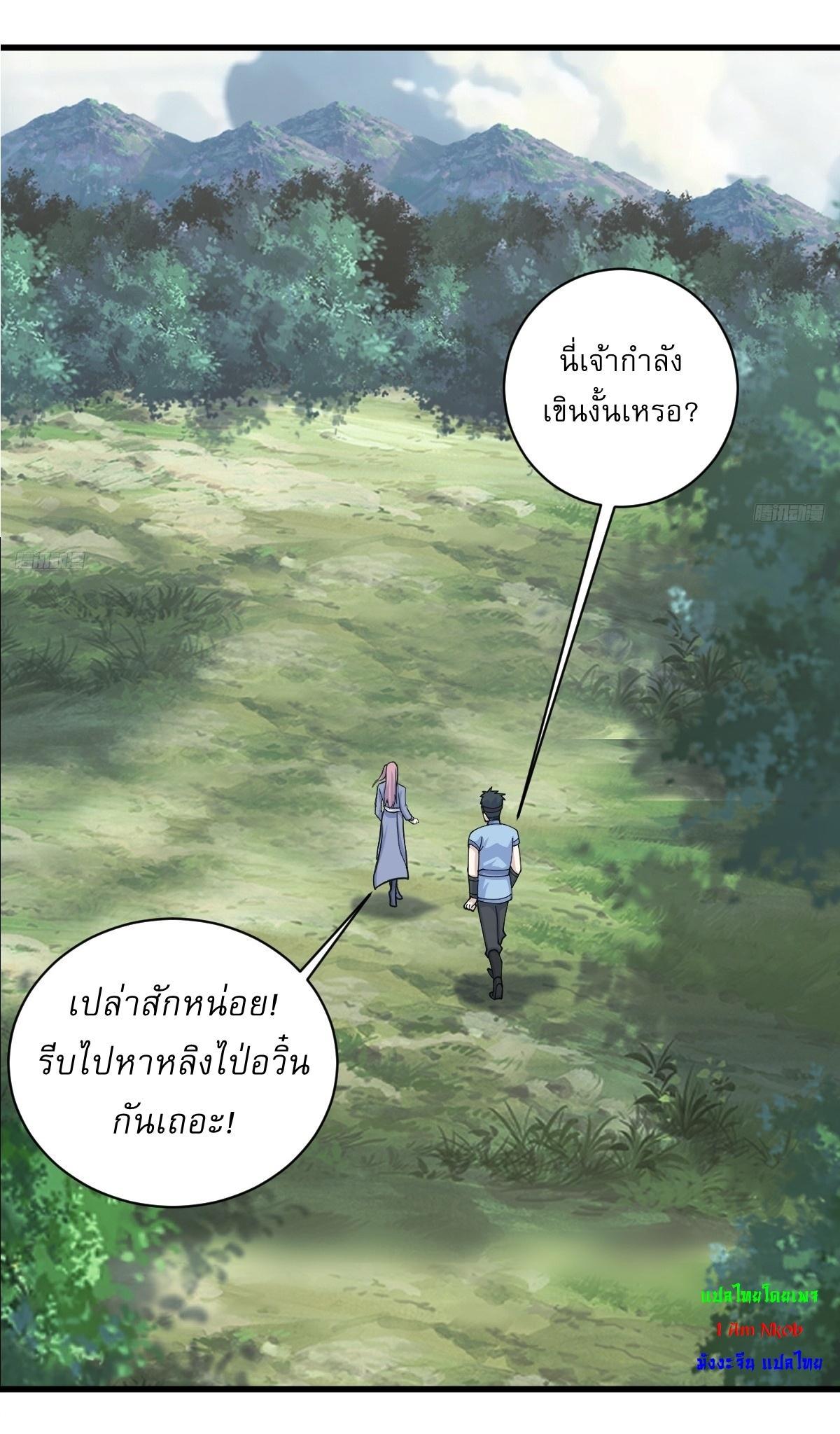 Invincible After a Hundred Years of Seclusion ตอนที่ 182 รูปที่ 6/39