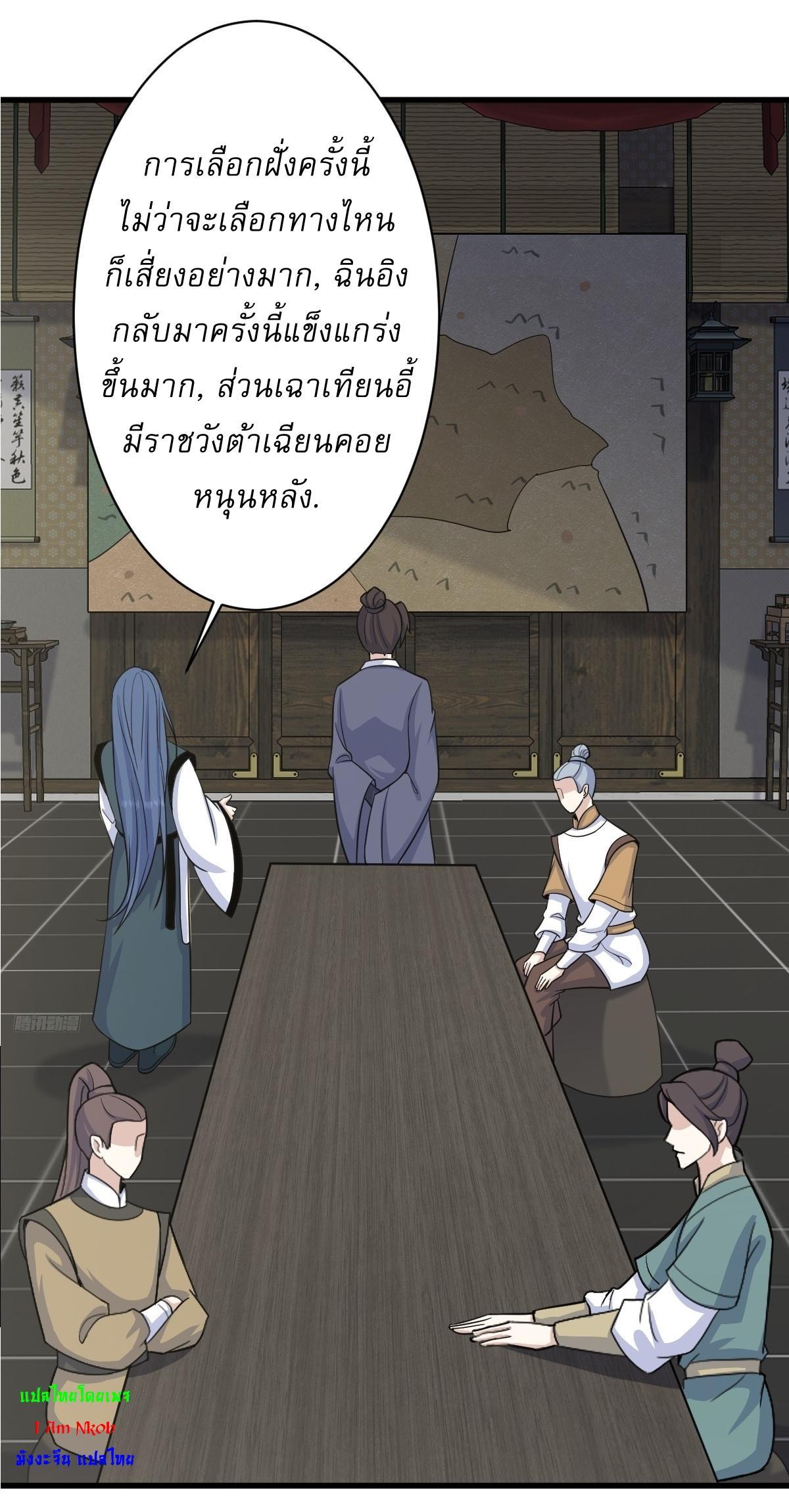 Invincible After a Hundred Years of Seclusion ตอนที่ 182 รูปที่ 8/39