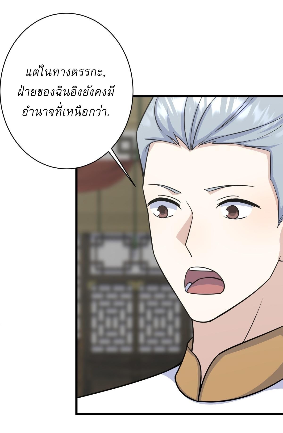 Invincible After a Hundred Years of Seclusion ตอนที่ 182 รูปที่ 9/39