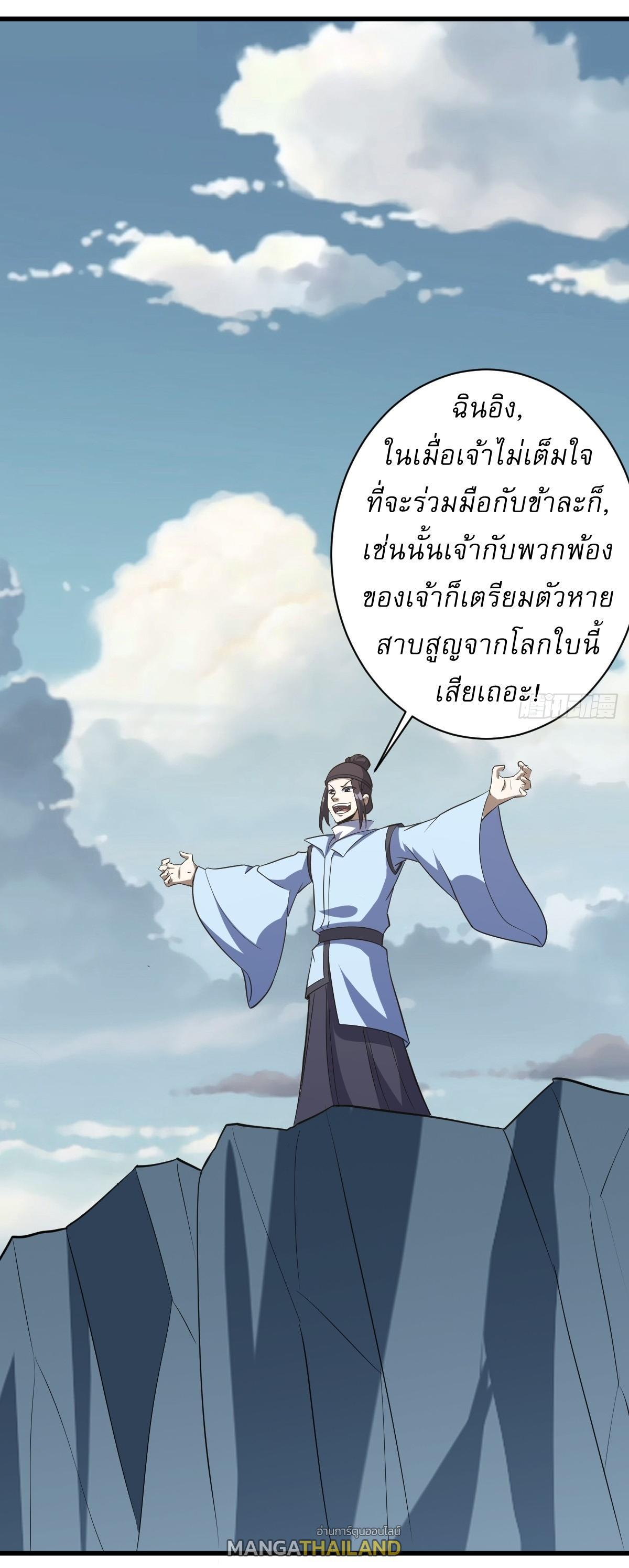 Invincible After a Hundred Years of Seclusion ตอนที่ 183 รูปที่ 23/32