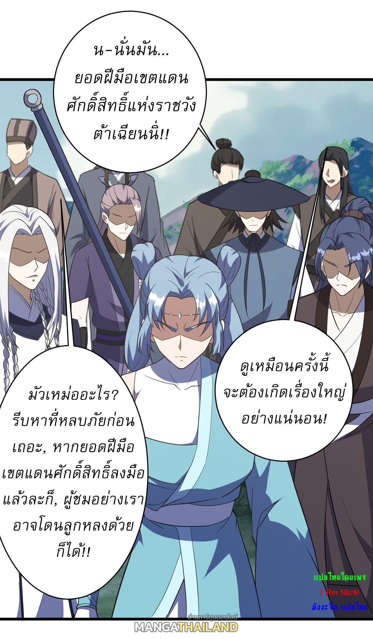 Invincible After a Hundred Years of Seclusion ตอนที่ 183 รูปที่ 24/32