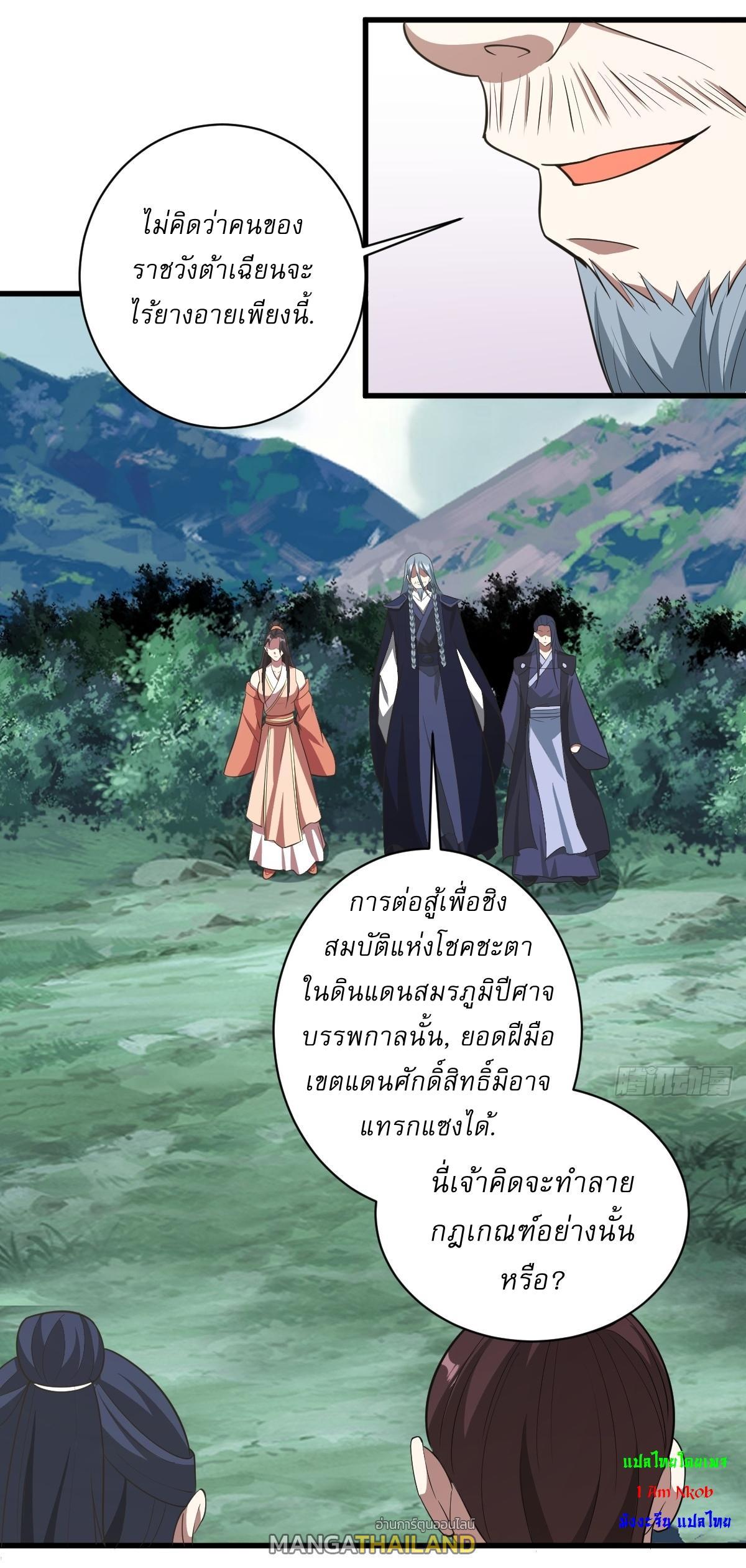 Invincible After a Hundred Years of Seclusion ตอนที่ 183 รูปที่ 25/32