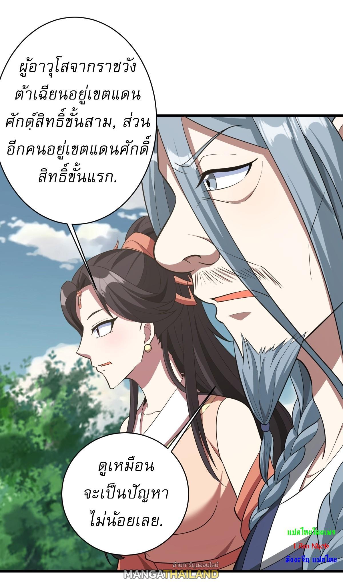 Invincible After a Hundred Years of Seclusion ตอนที่ 183 รูปที่ 28/32