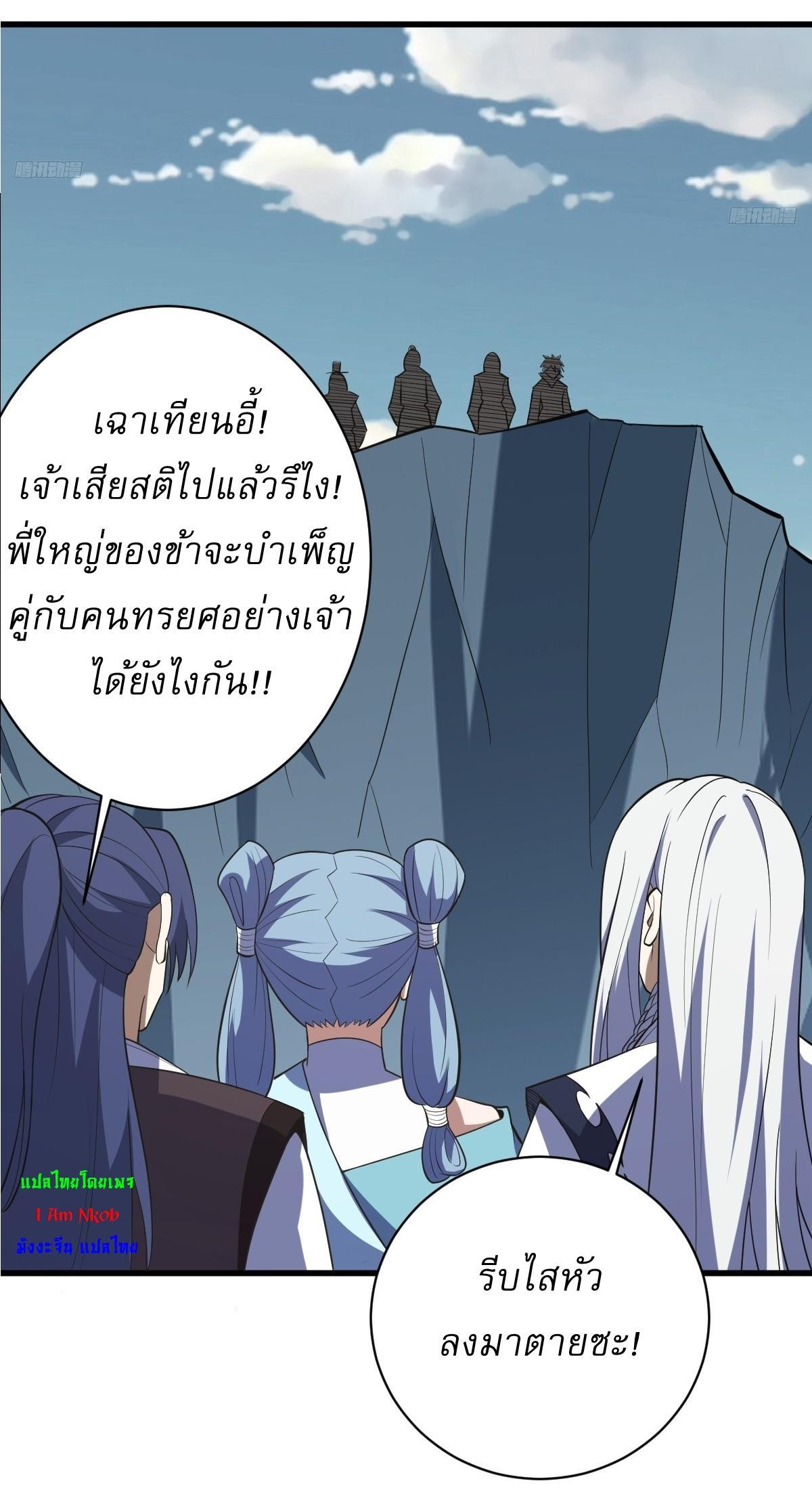 Invincible After a Hundred Years of Seclusion ตอนที่ 183 รูปที่ 4/32