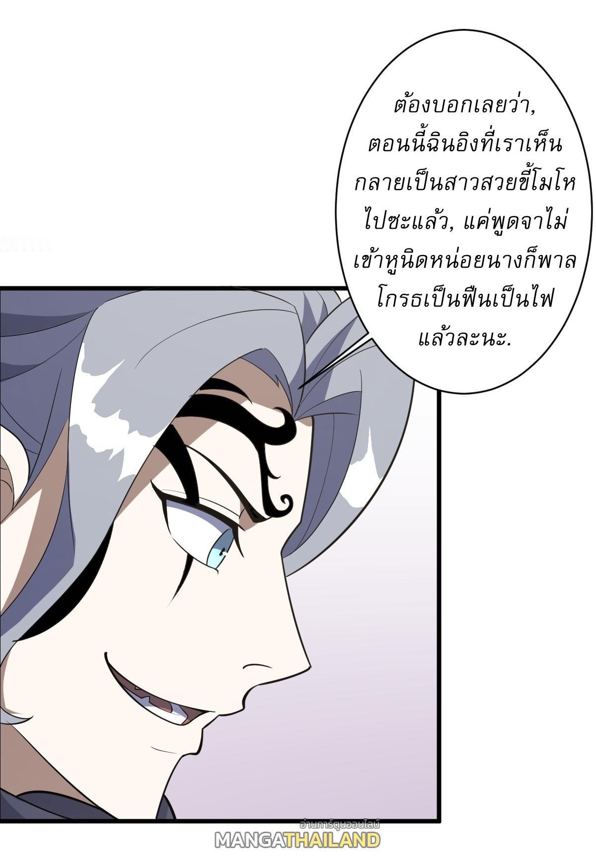 Invincible After a Hundred Years of Seclusion ตอนที่ 183 รูปที่ 6/32