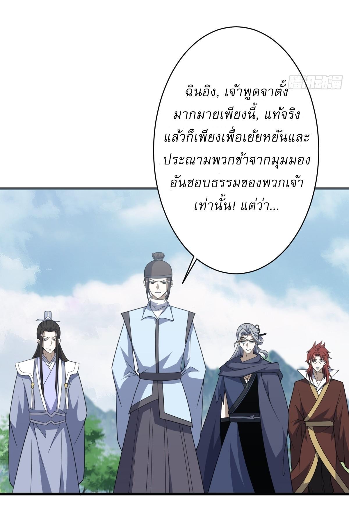 Invincible After a Hundred Years of Seclusion ตอนที่ 184 รูปที่ 13/37