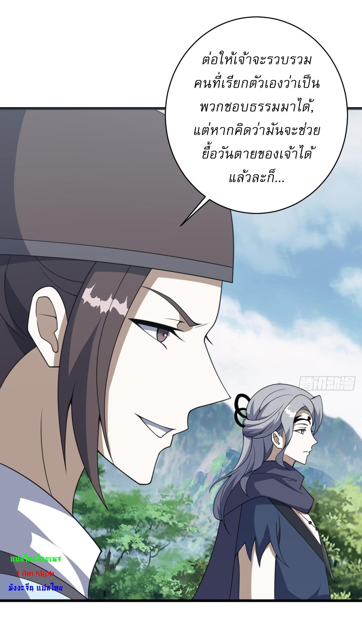 Invincible After a Hundred Years of Seclusion ตอนที่ 184 รูปที่ 15/37