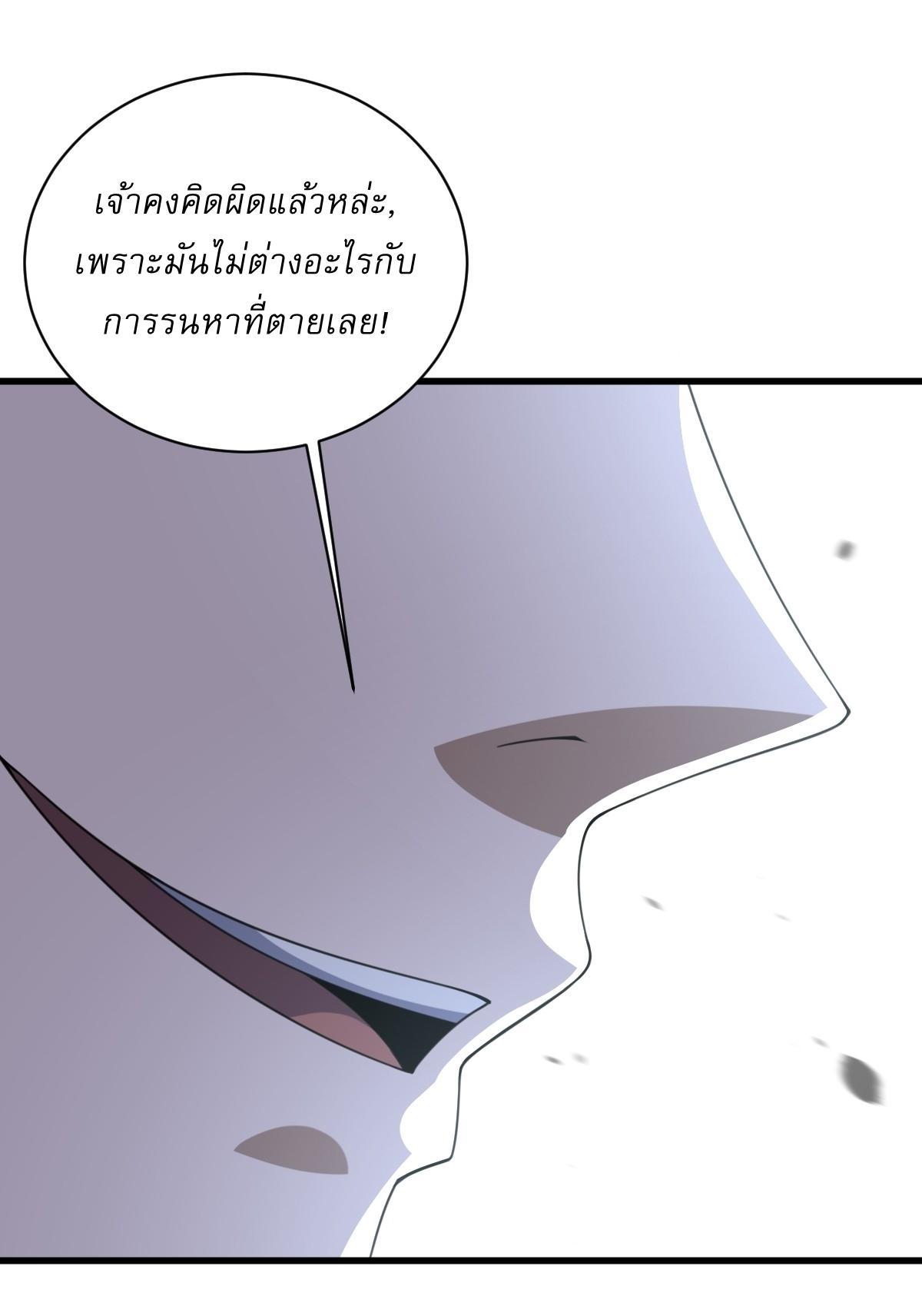 Invincible After a Hundred Years of Seclusion ตอนที่ 184 รูปที่ 16/37