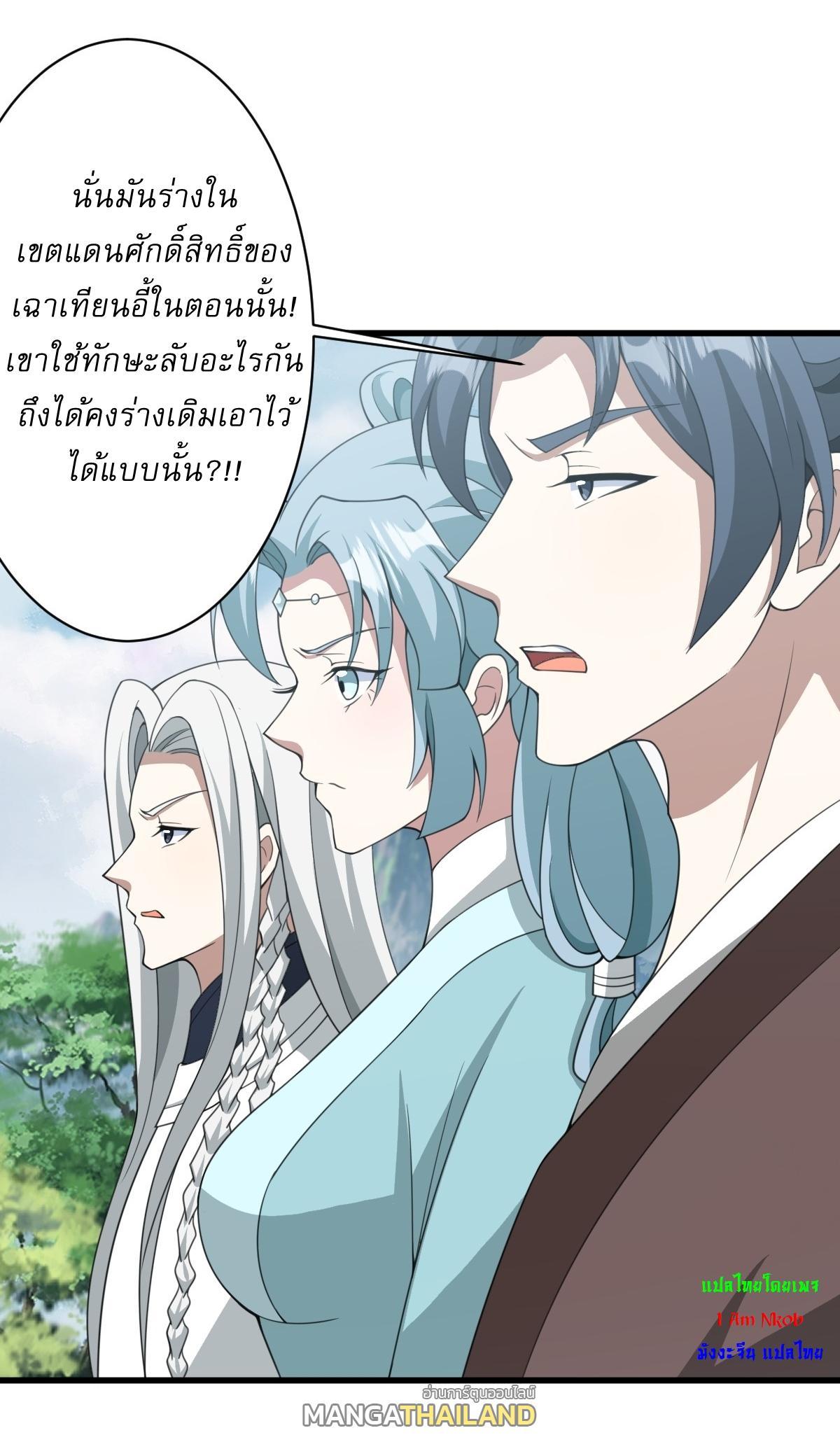 Invincible After a Hundred Years of Seclusion ตอนที่ 184 รูปที่ 27/37